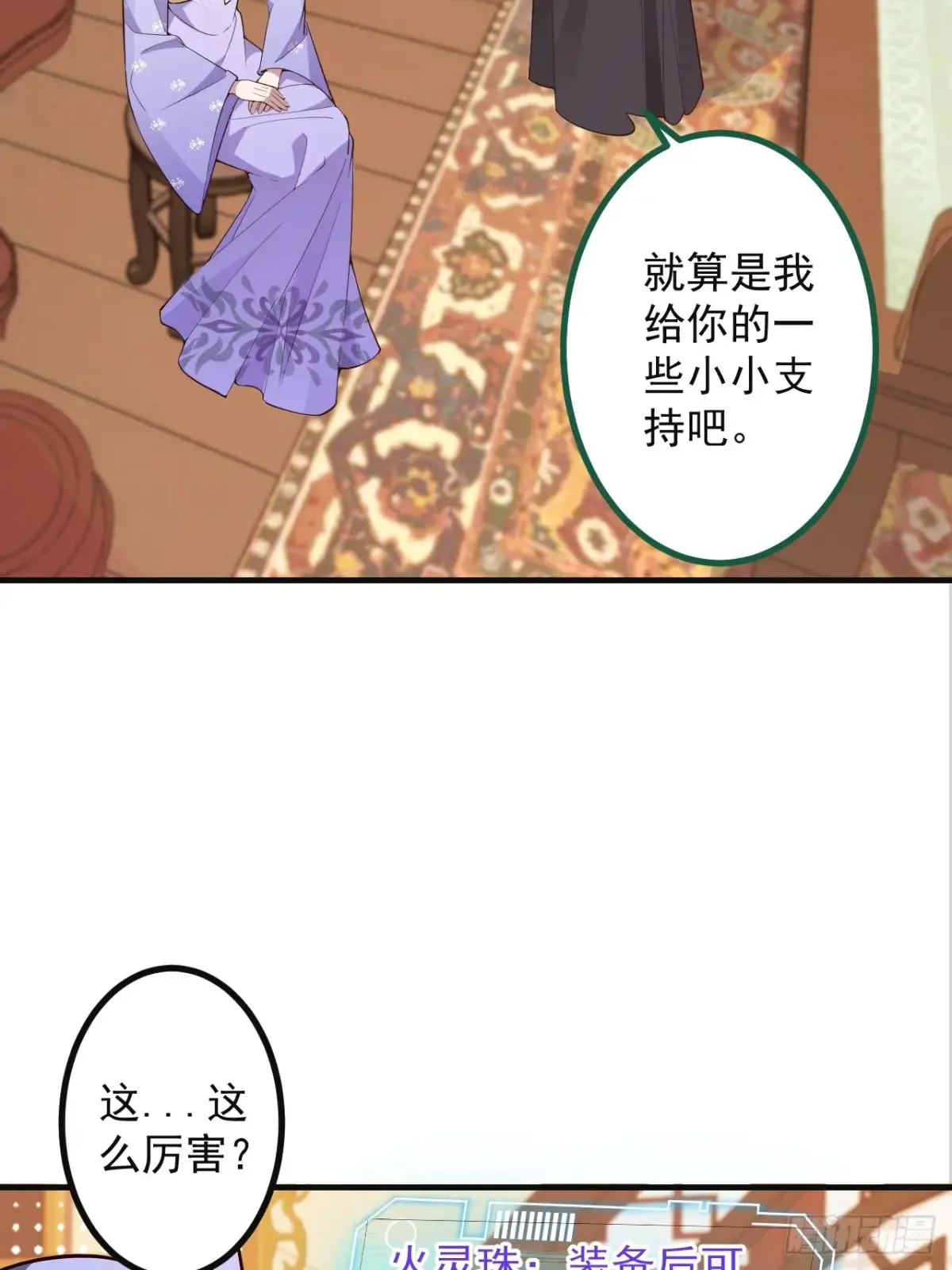 89-都爱藏床底? 第17页