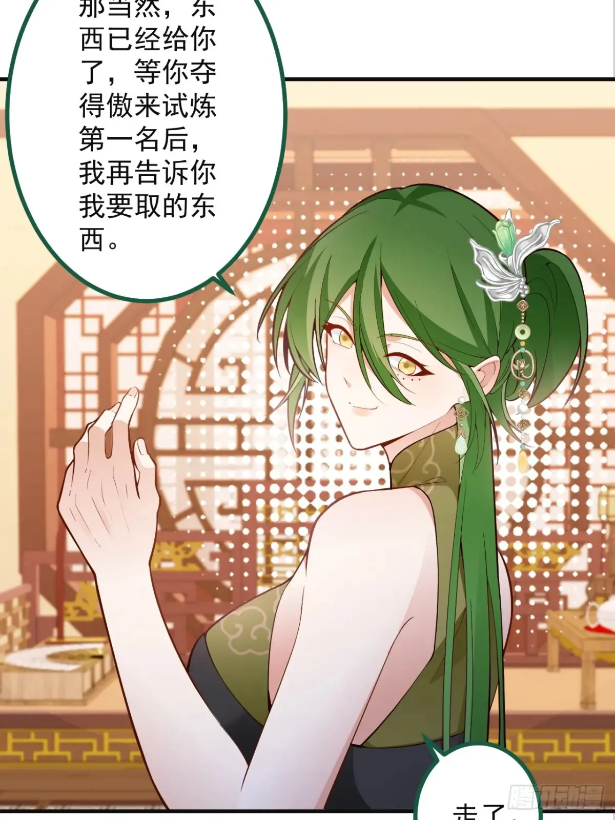 89-都爱藏床底? 第19页