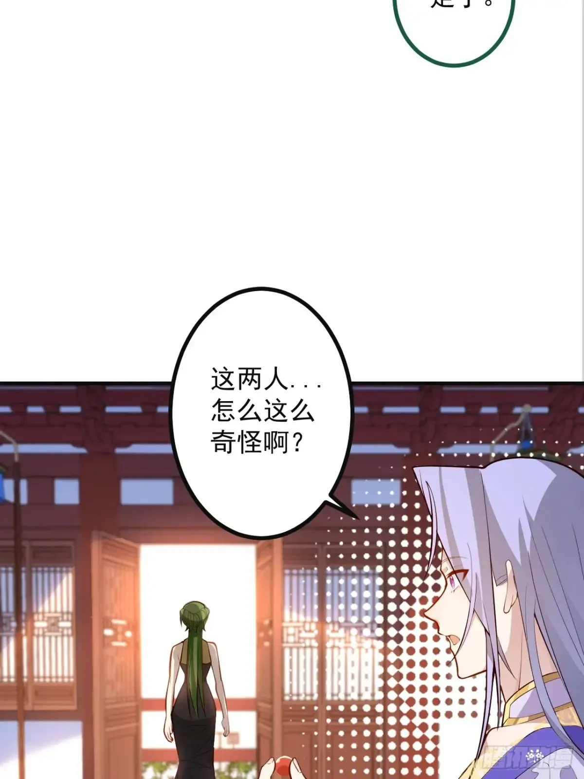 89-都爱藏床底? 第20页