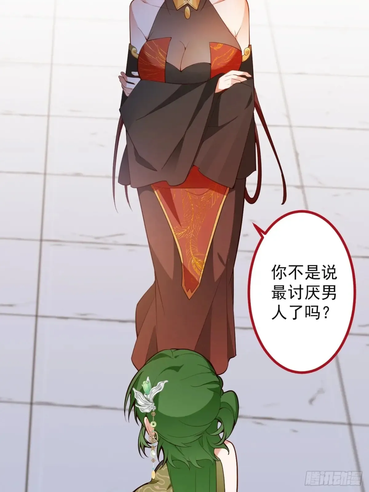89-都爱藏床底? 第24页