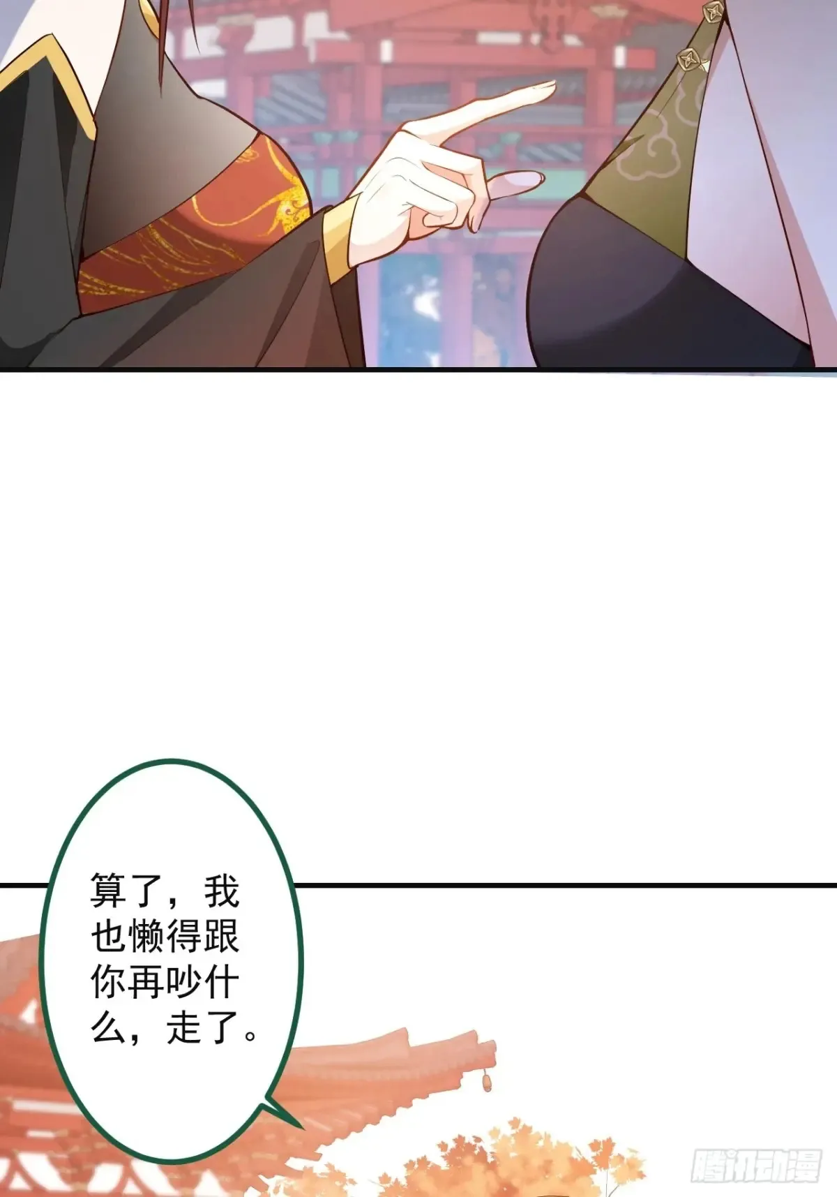 89-都爱藏床底? 第29页