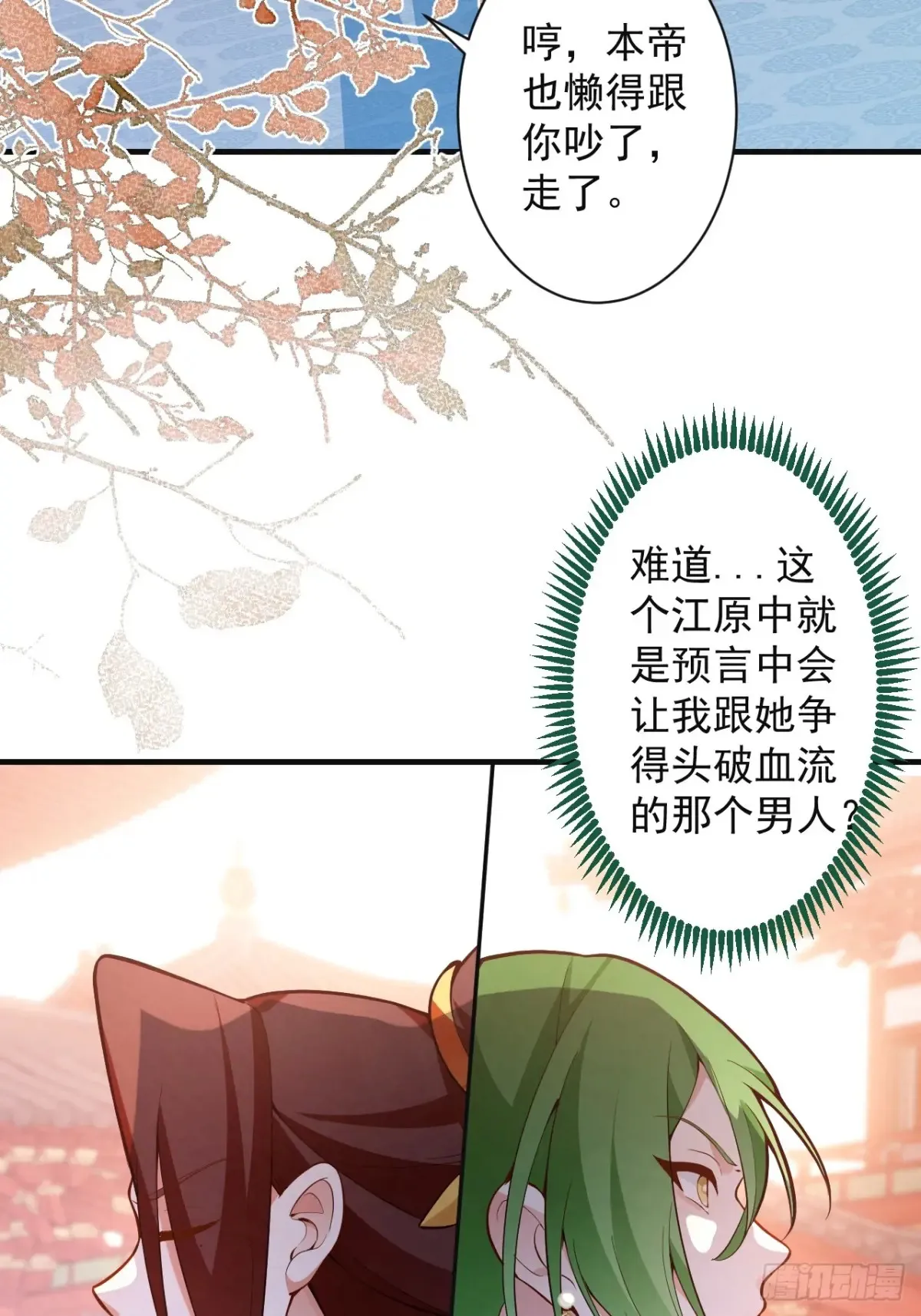 89-都爱藏床底? 第31页