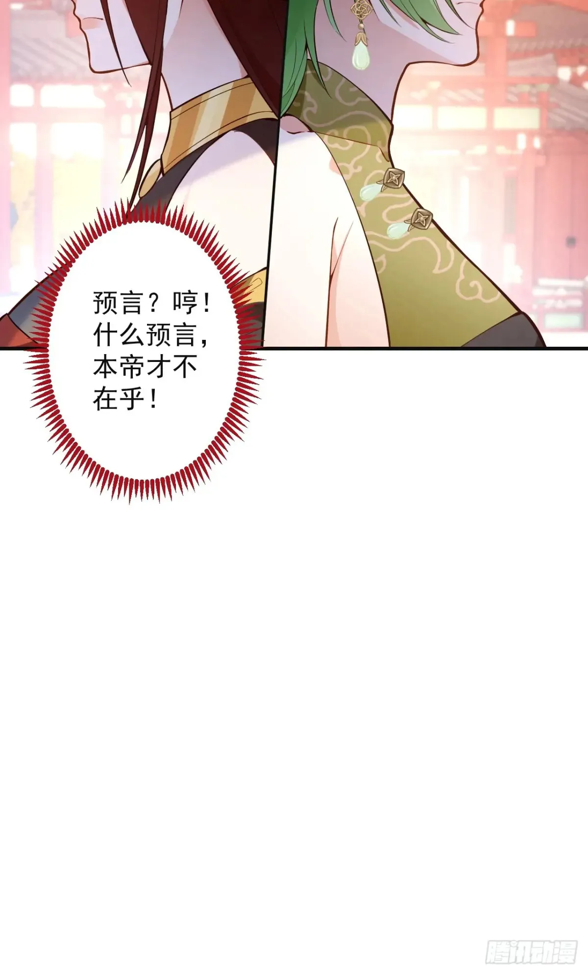 89-都爱藏床底? 第32页