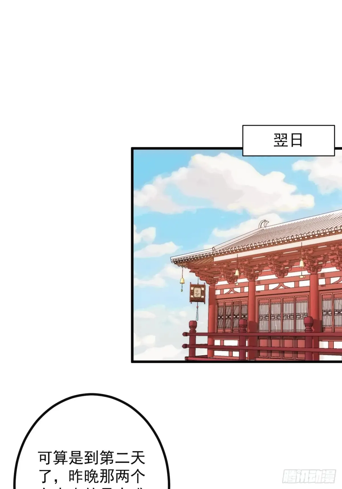 89-都爱藏床底? 第33页