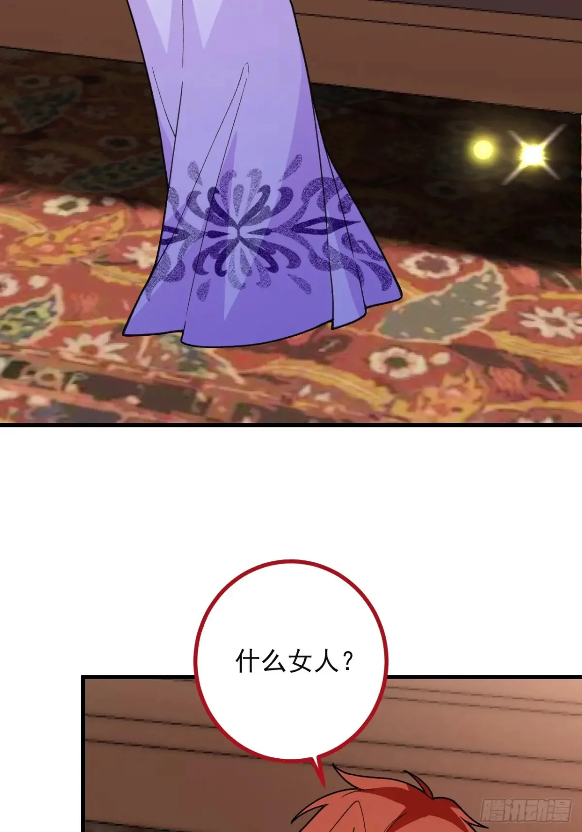 89-都爱藏床底? 第35页