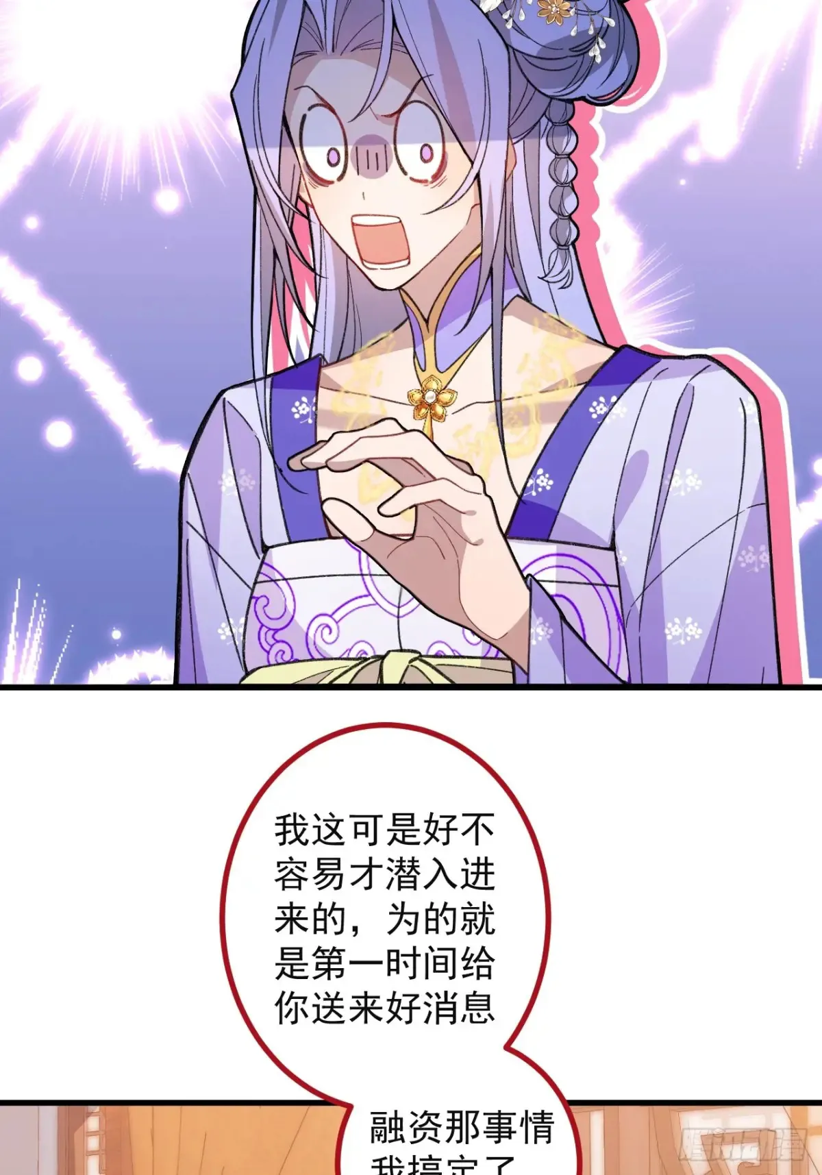 89-都爱藏床底? 第37页