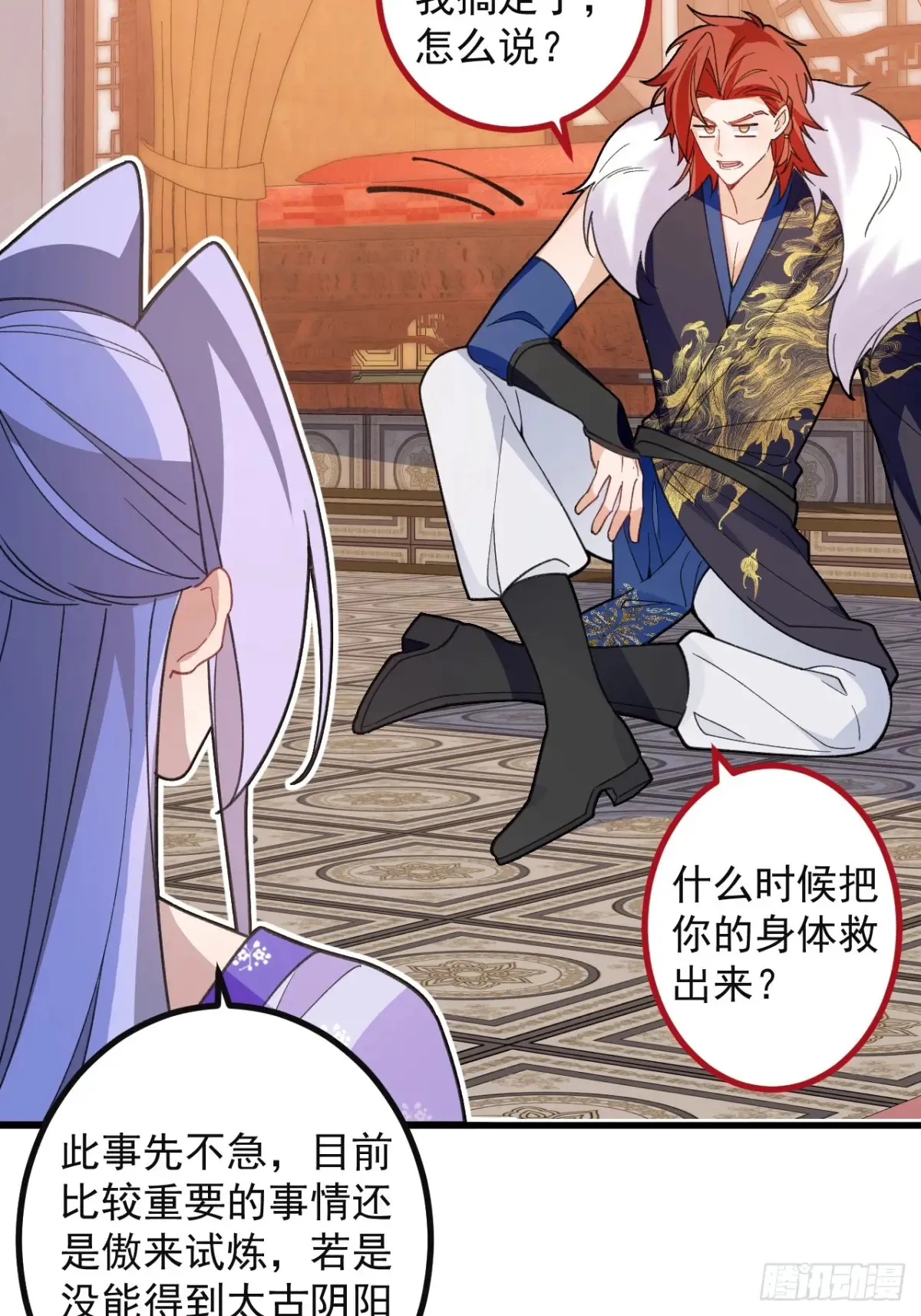 89-都爱藏床底? 第38页