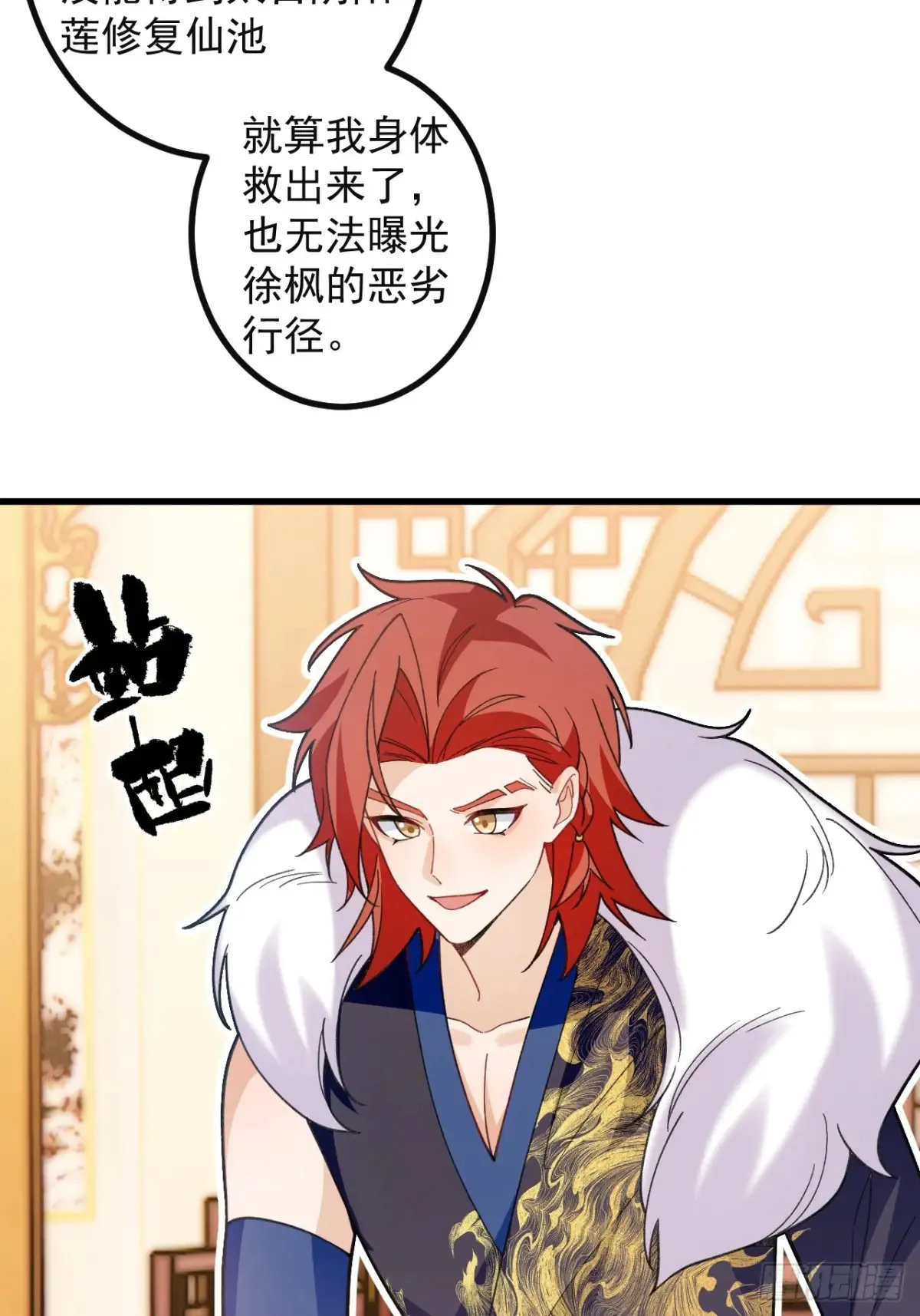 89-都爱藏床底? 第39页