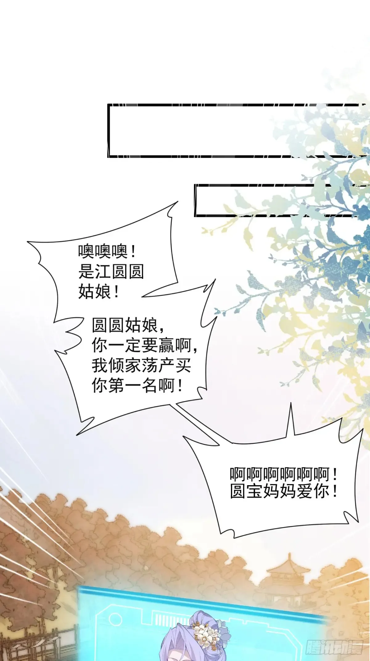 89-都爱藏床底? 第42页