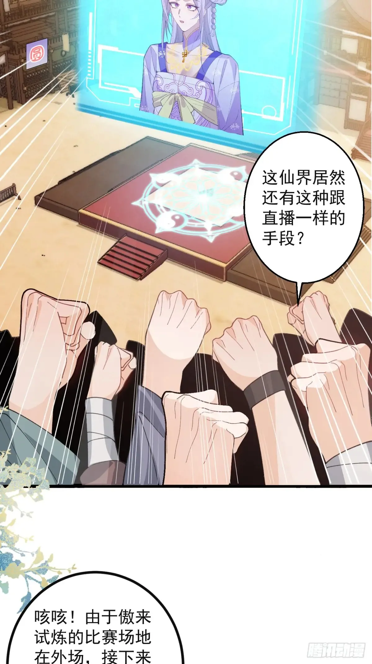 89-都爱藏床底? 第43页