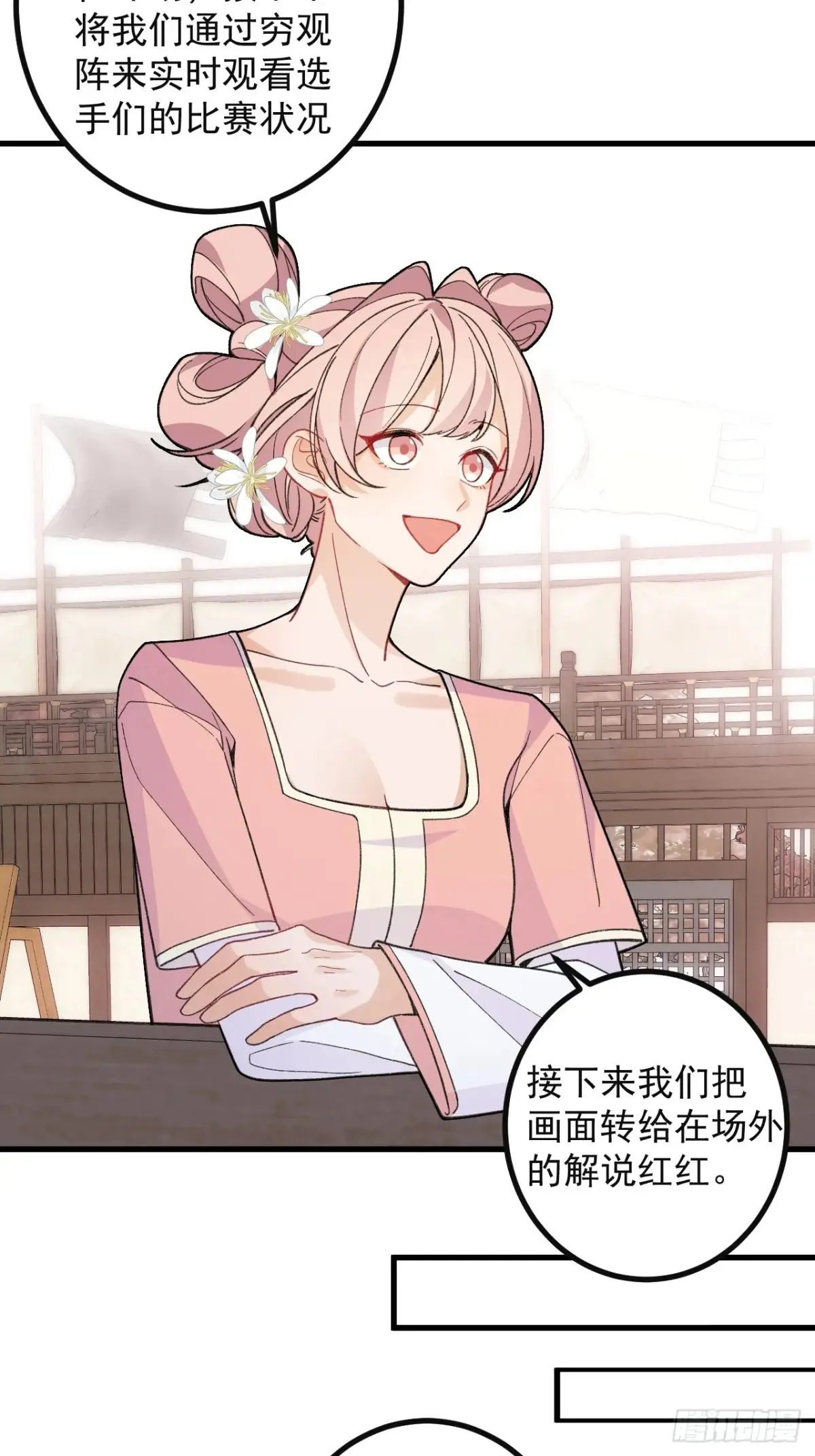 89-都爱藏床底? 第44页