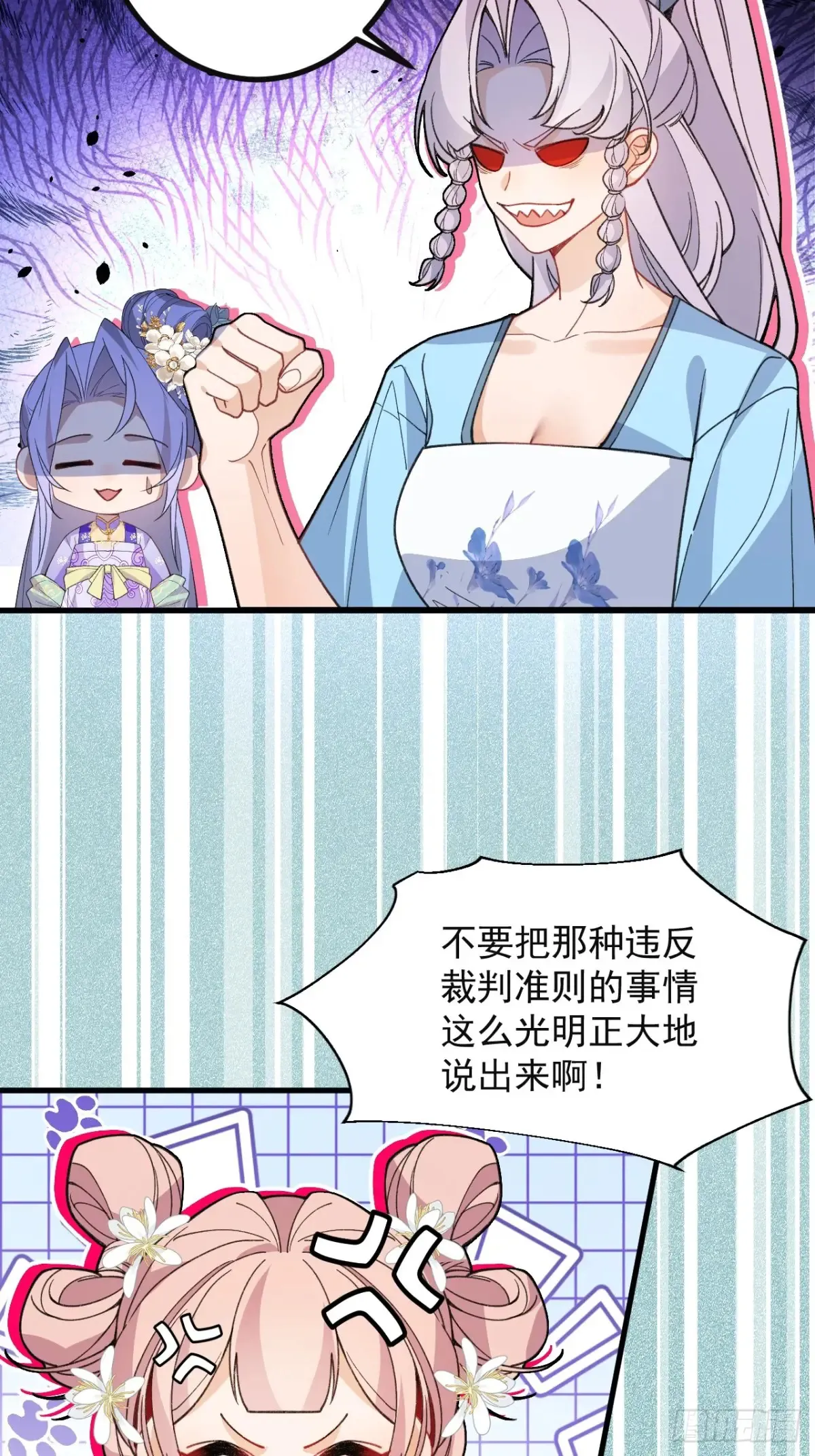 89-都爱藏床底? 第46页