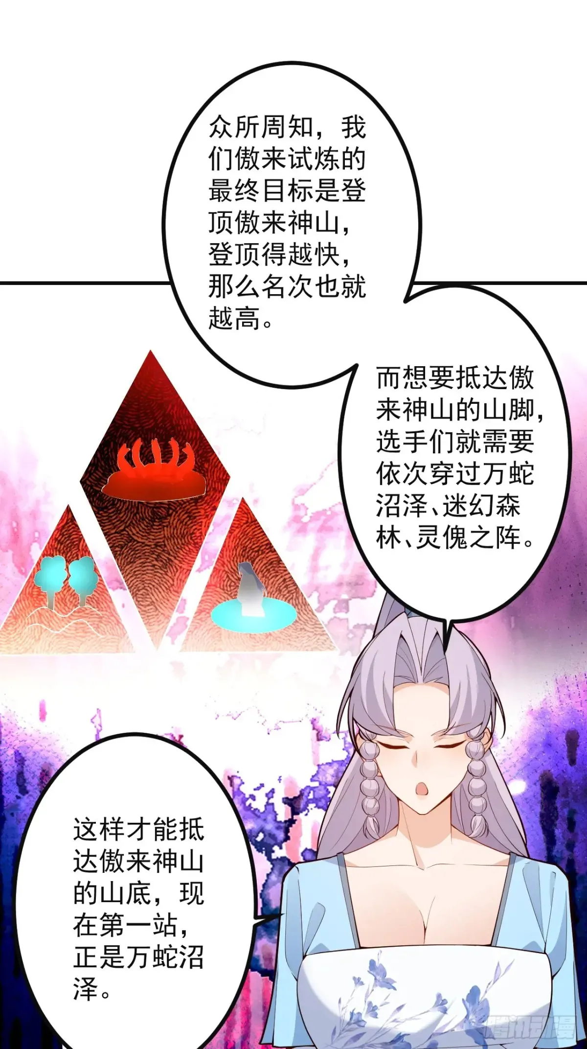 89-都爱藏床底? 第48页