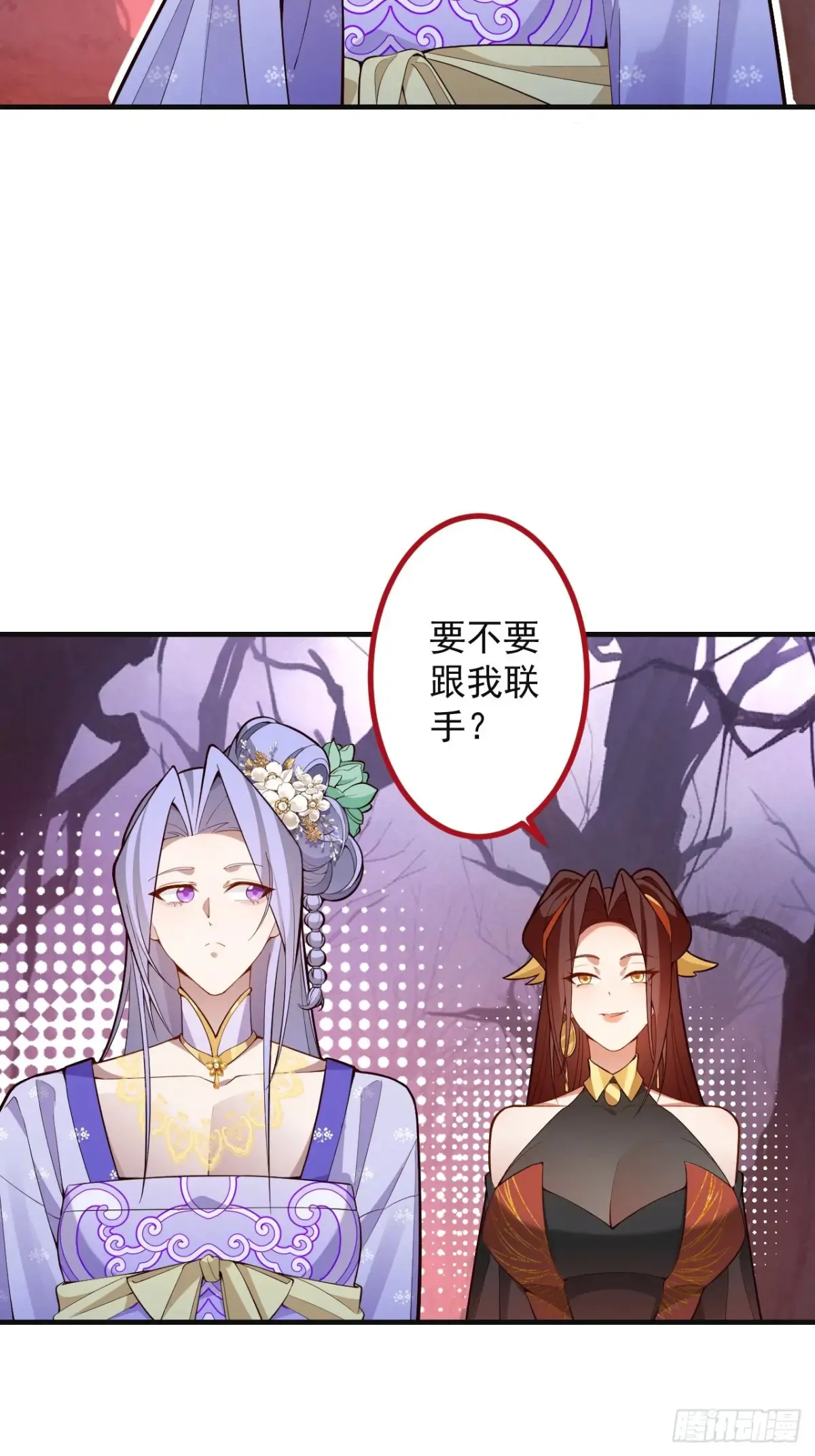 89-都爱藏床底? 第51页