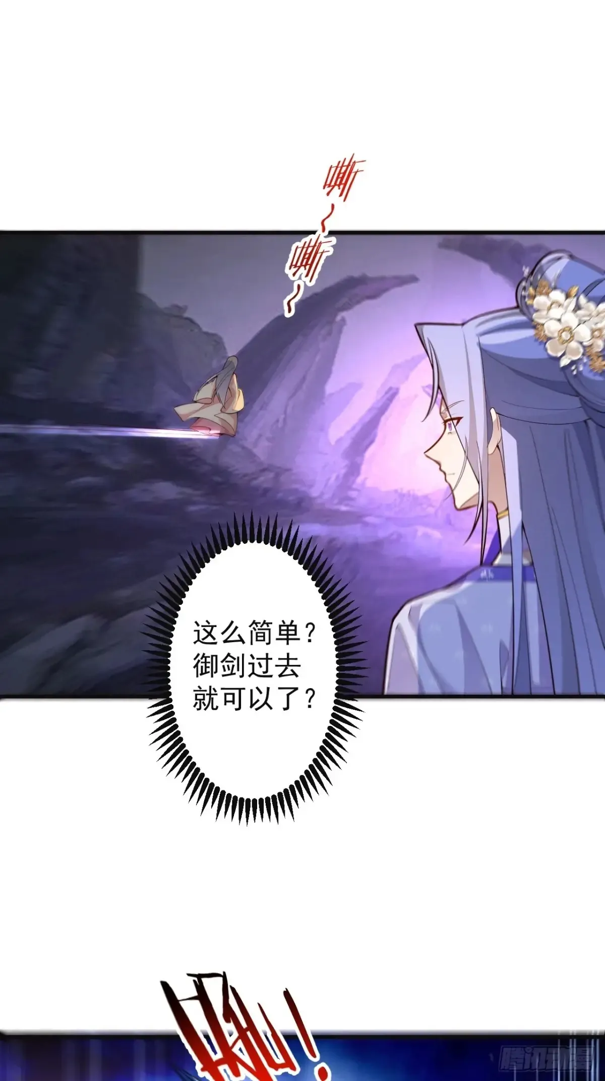 89-都爱藏床底? 第52页