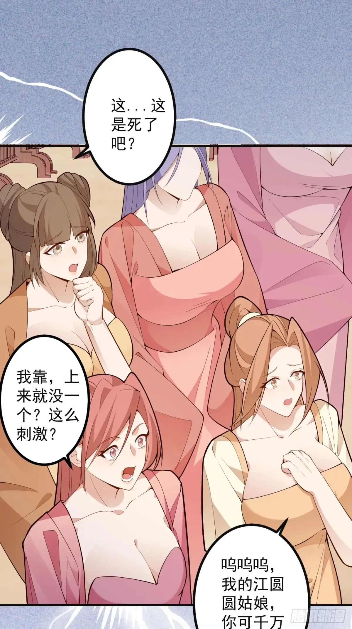 89-都爱藏床底? 第55页