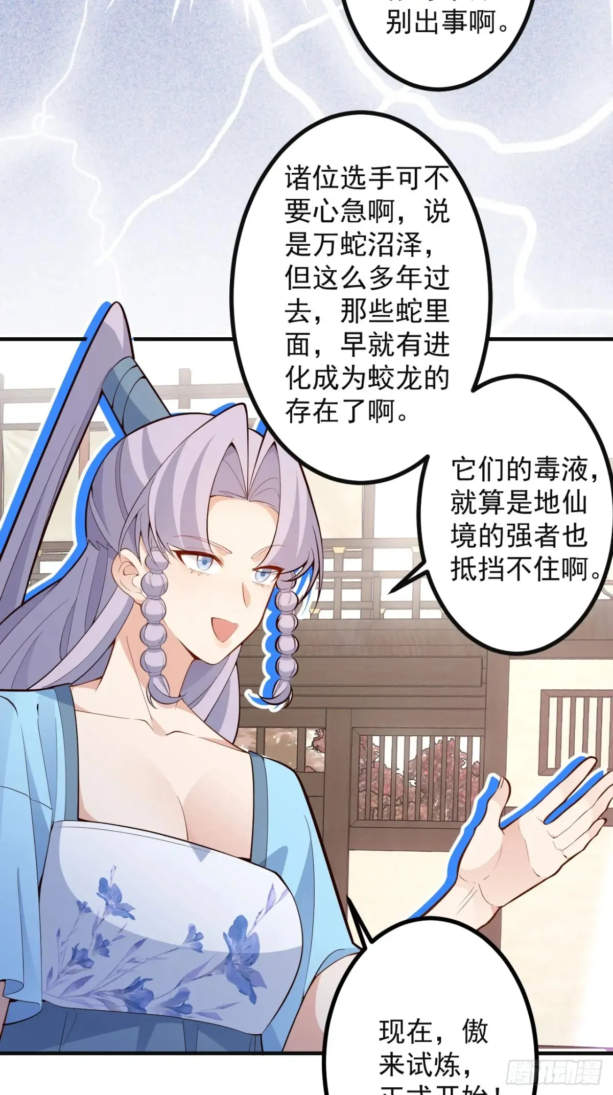89-都爱藏床底? 第56页