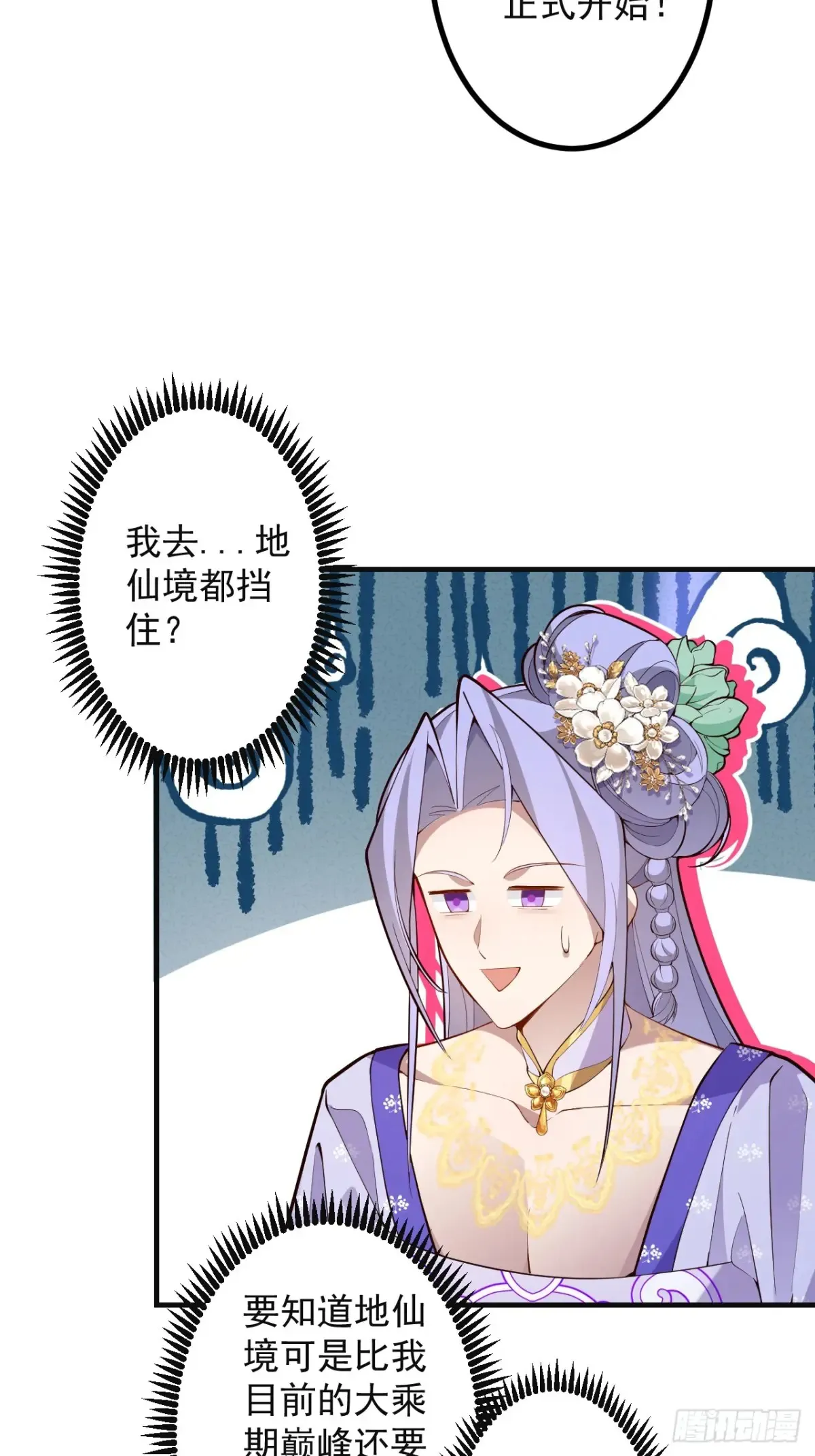 89-都爱藏床底? 第57页