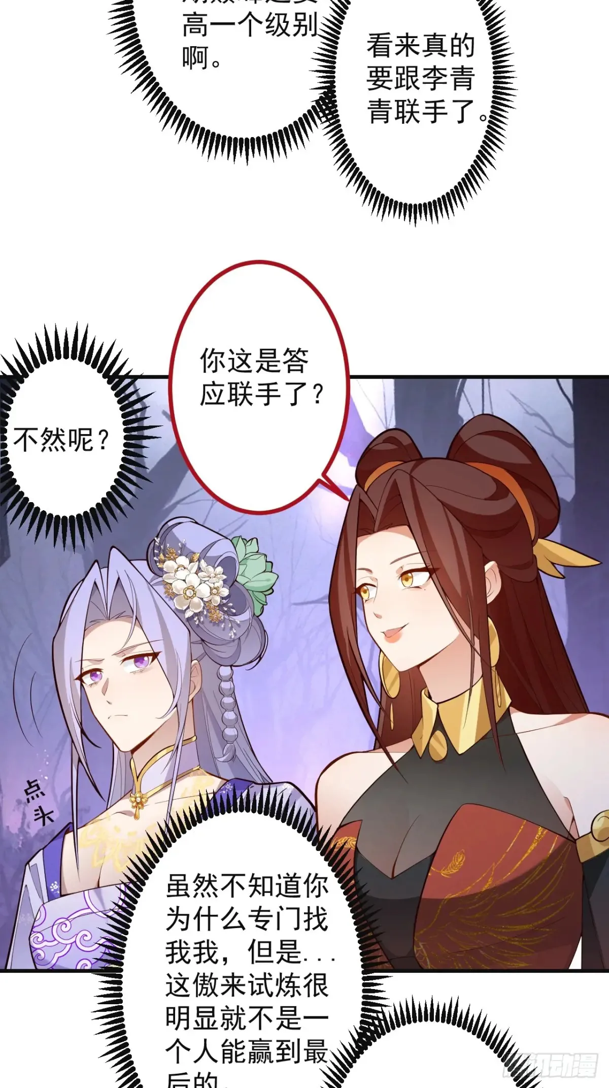 89-都爱藏床底? 第58页