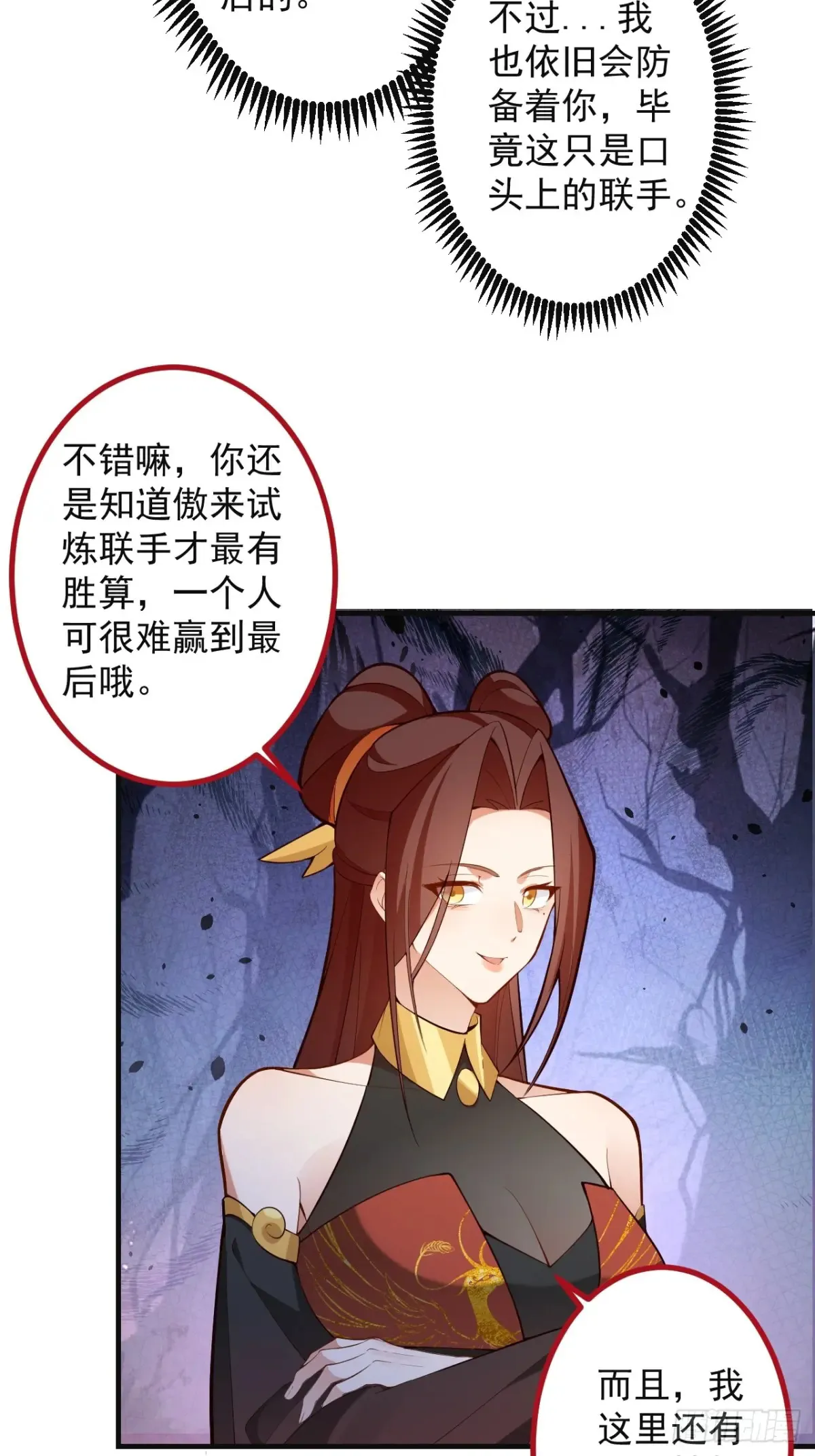 89-都爱藏床底? 第59页