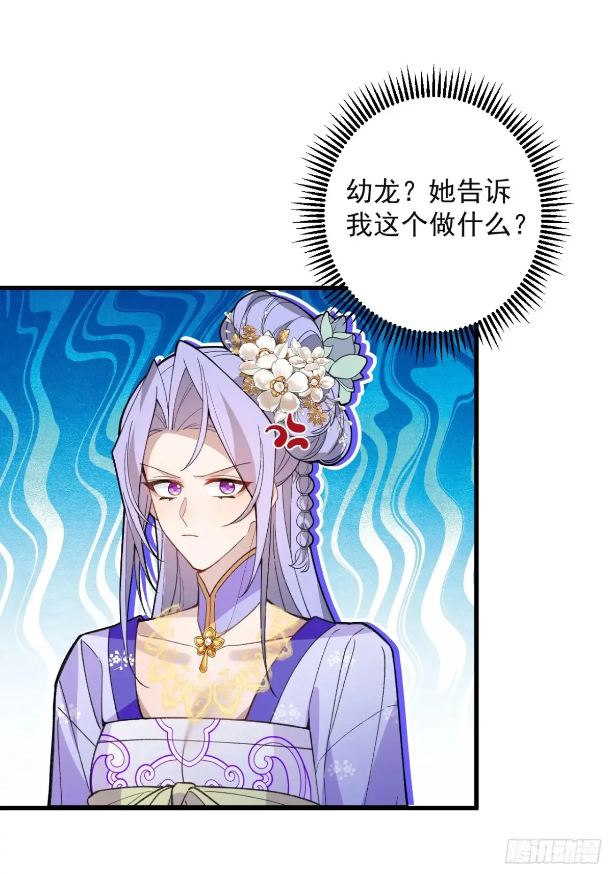 89-都爱藏床底? 第61页