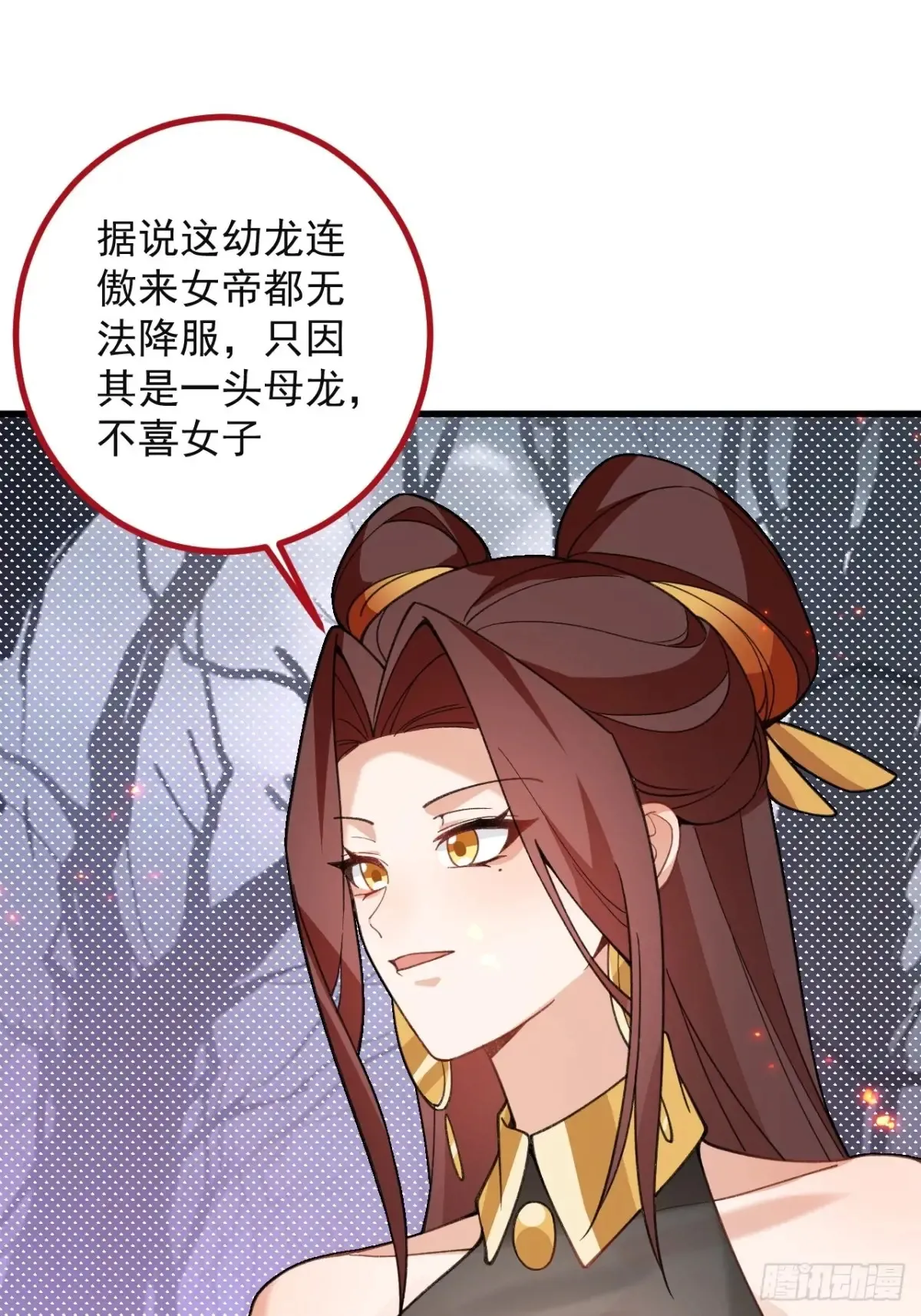 89-都爱藏床底? 第62页