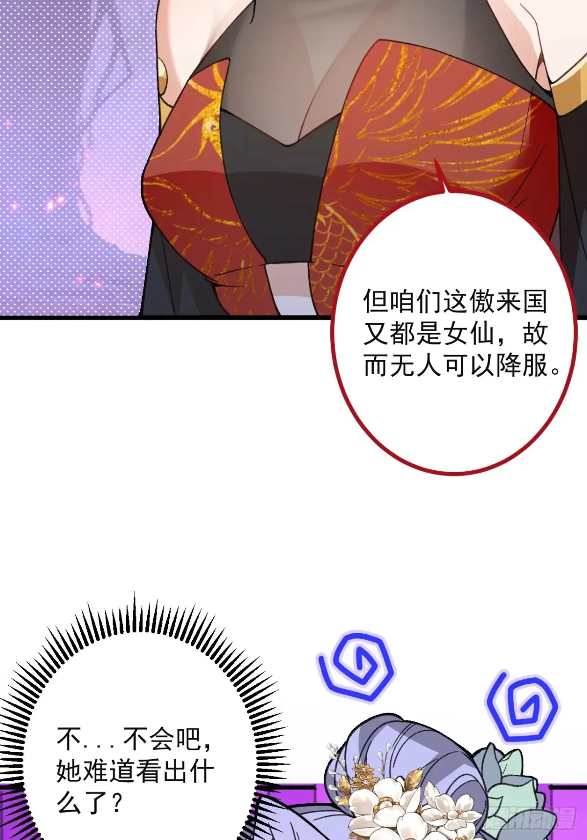 89-都爱藏床底? 第63页
