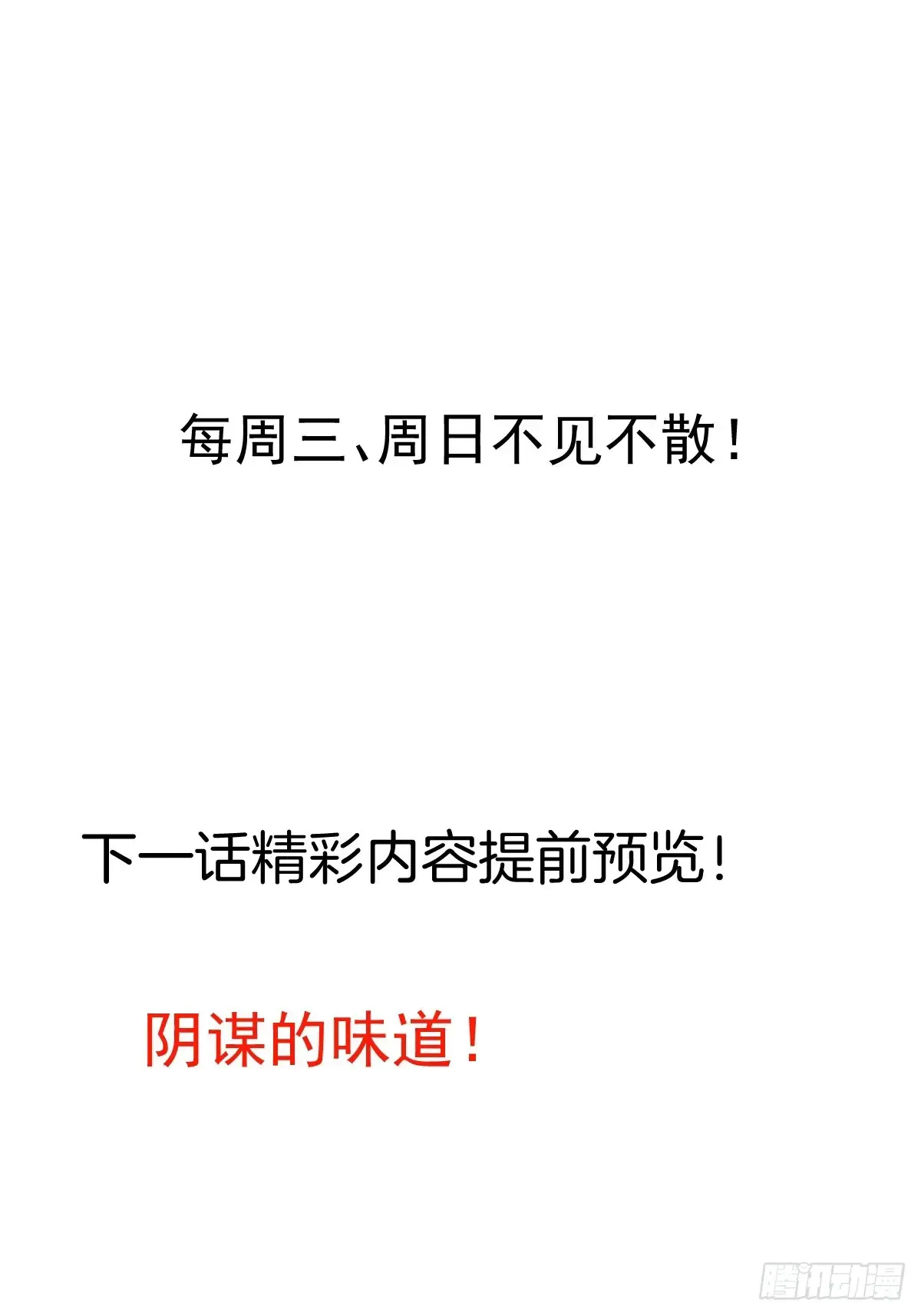 89-都爱藏床底? 第69页