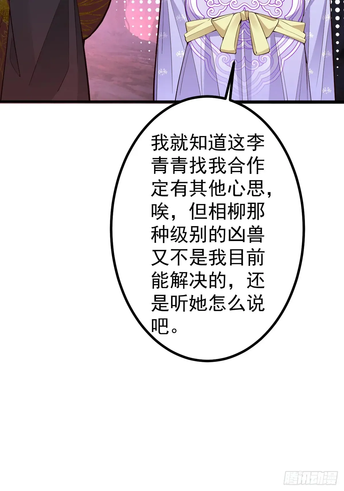 89-都爱藏床底? 第72页