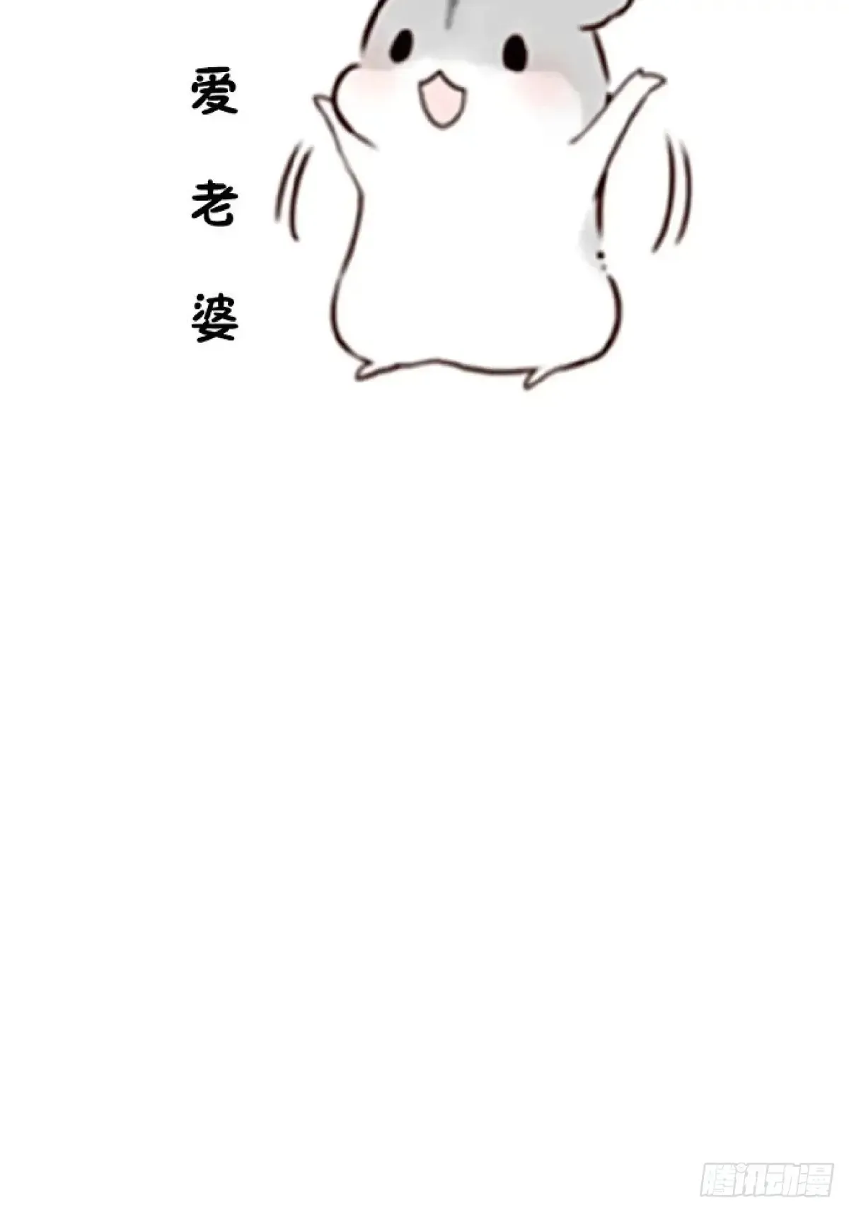 89-都爱藏床底? 第76页