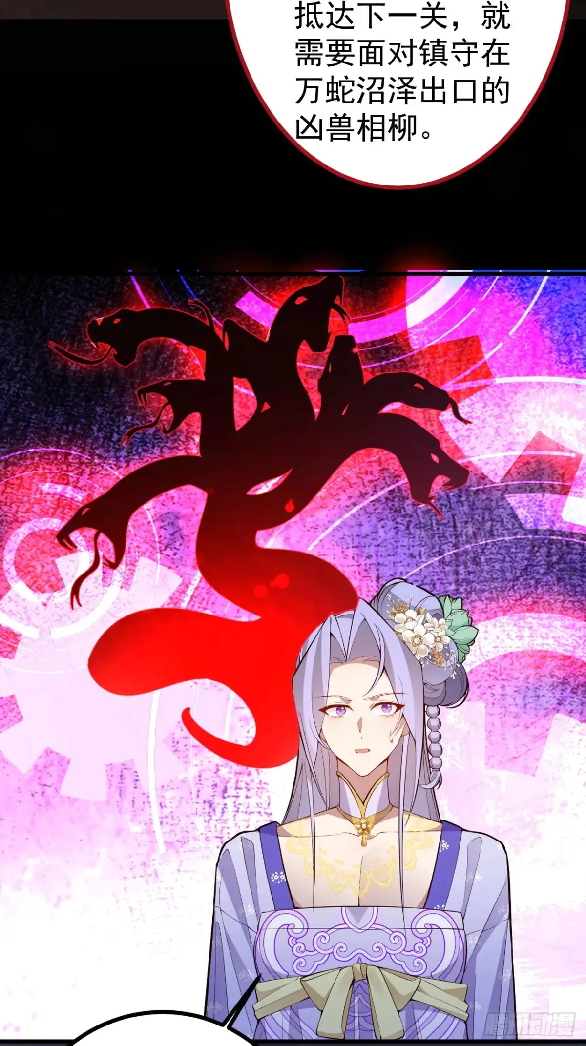 90-凶兽相柳！ 第11页