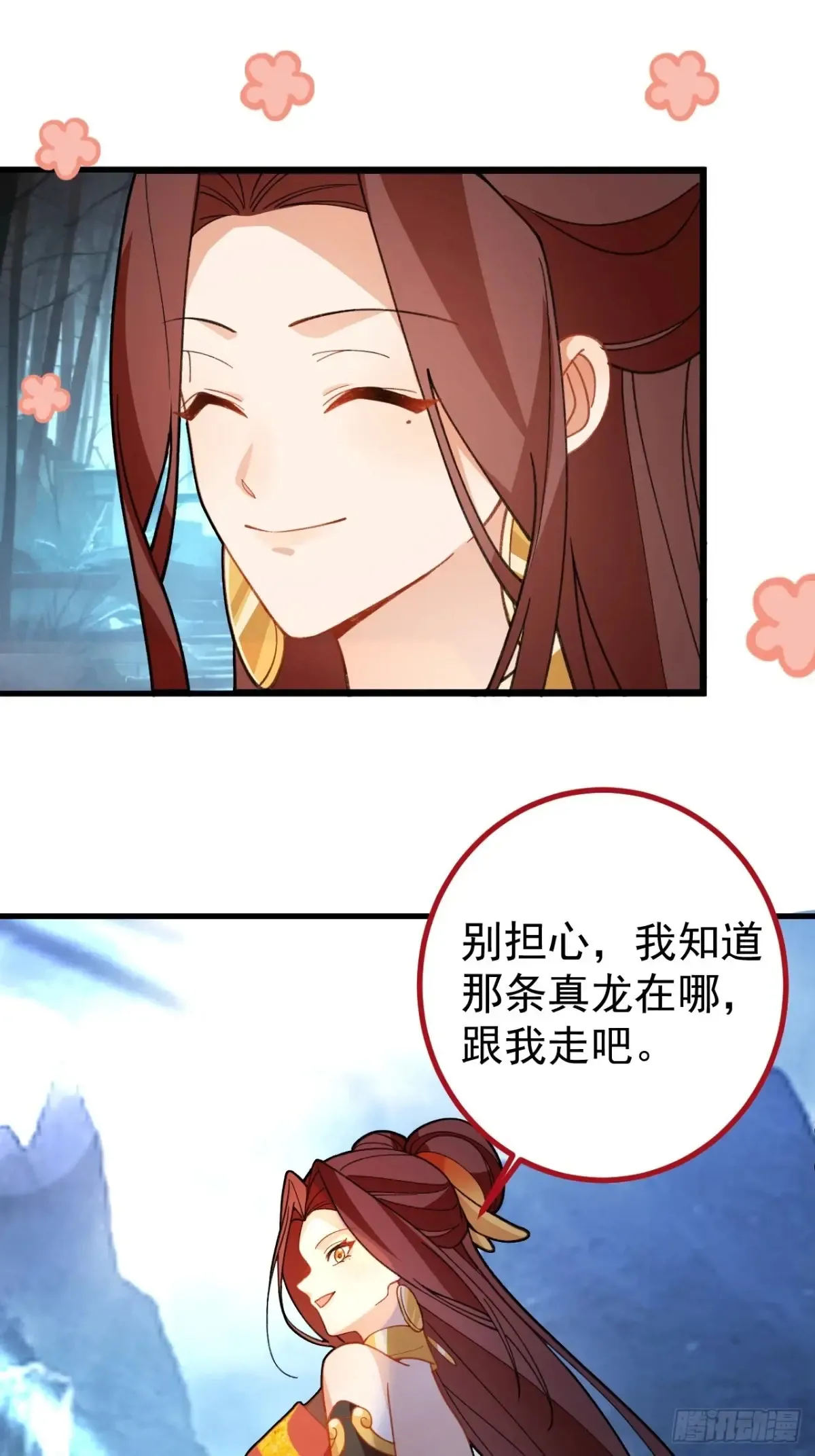 90-凶兽相柳！ 第18页
