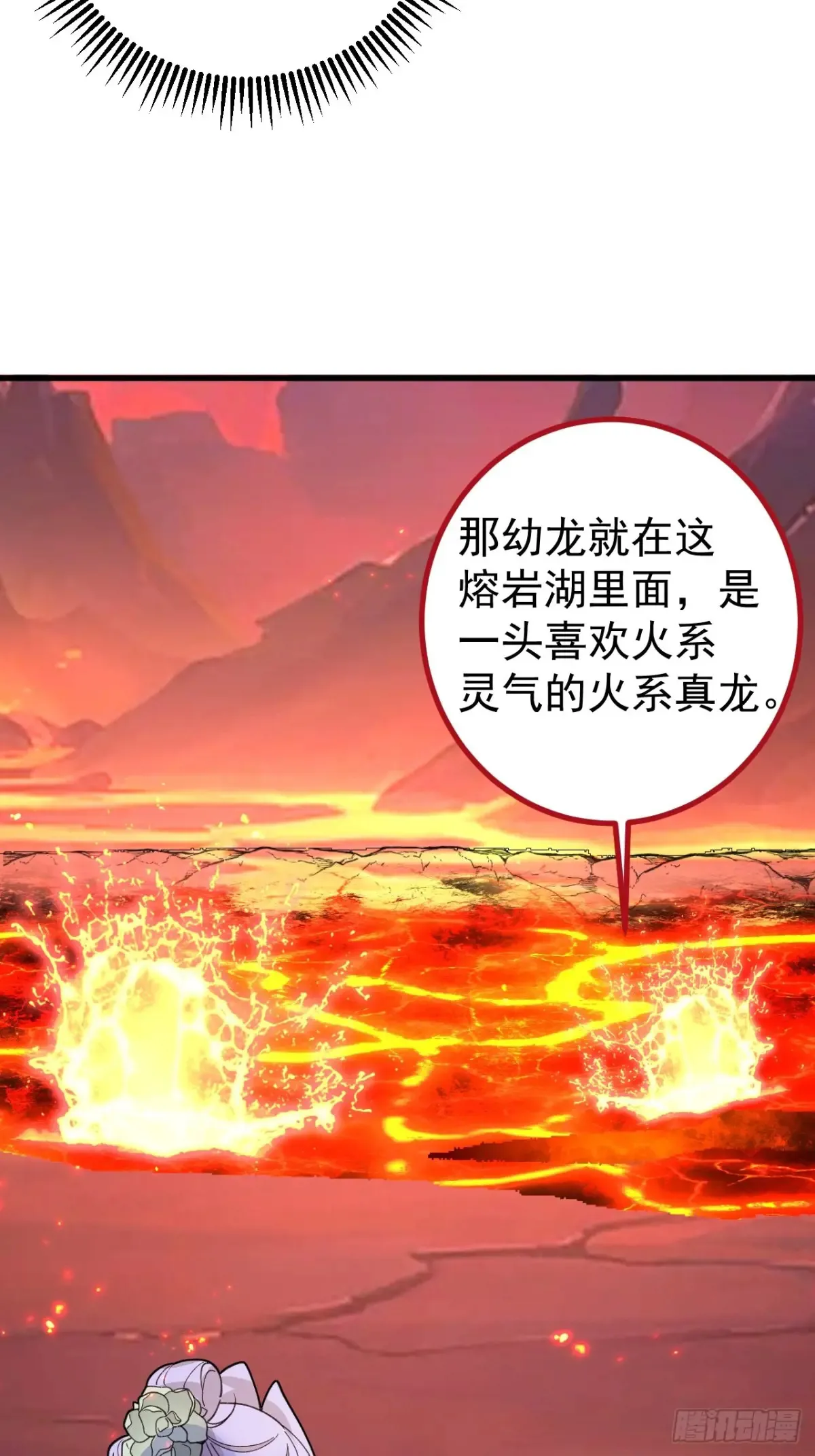 90-凶兽相柳！ 第20页