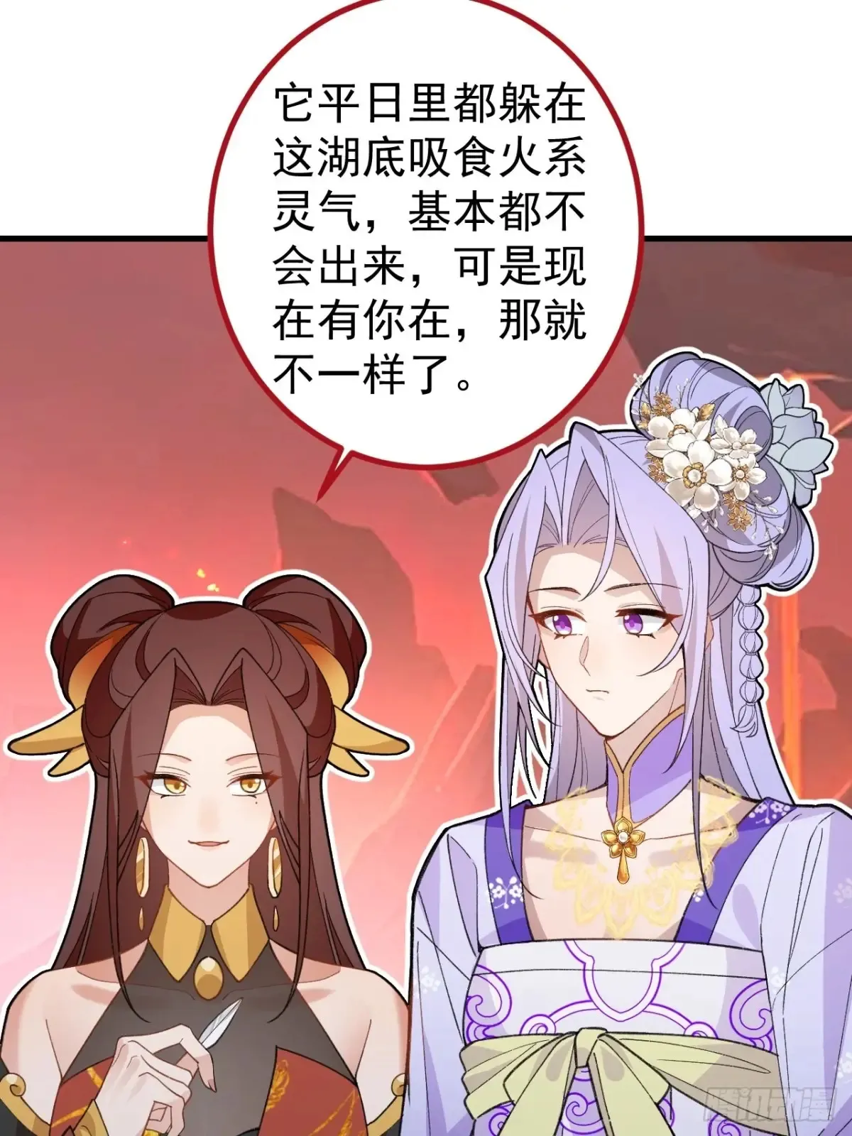 90-凶兽相柳！ 第22页