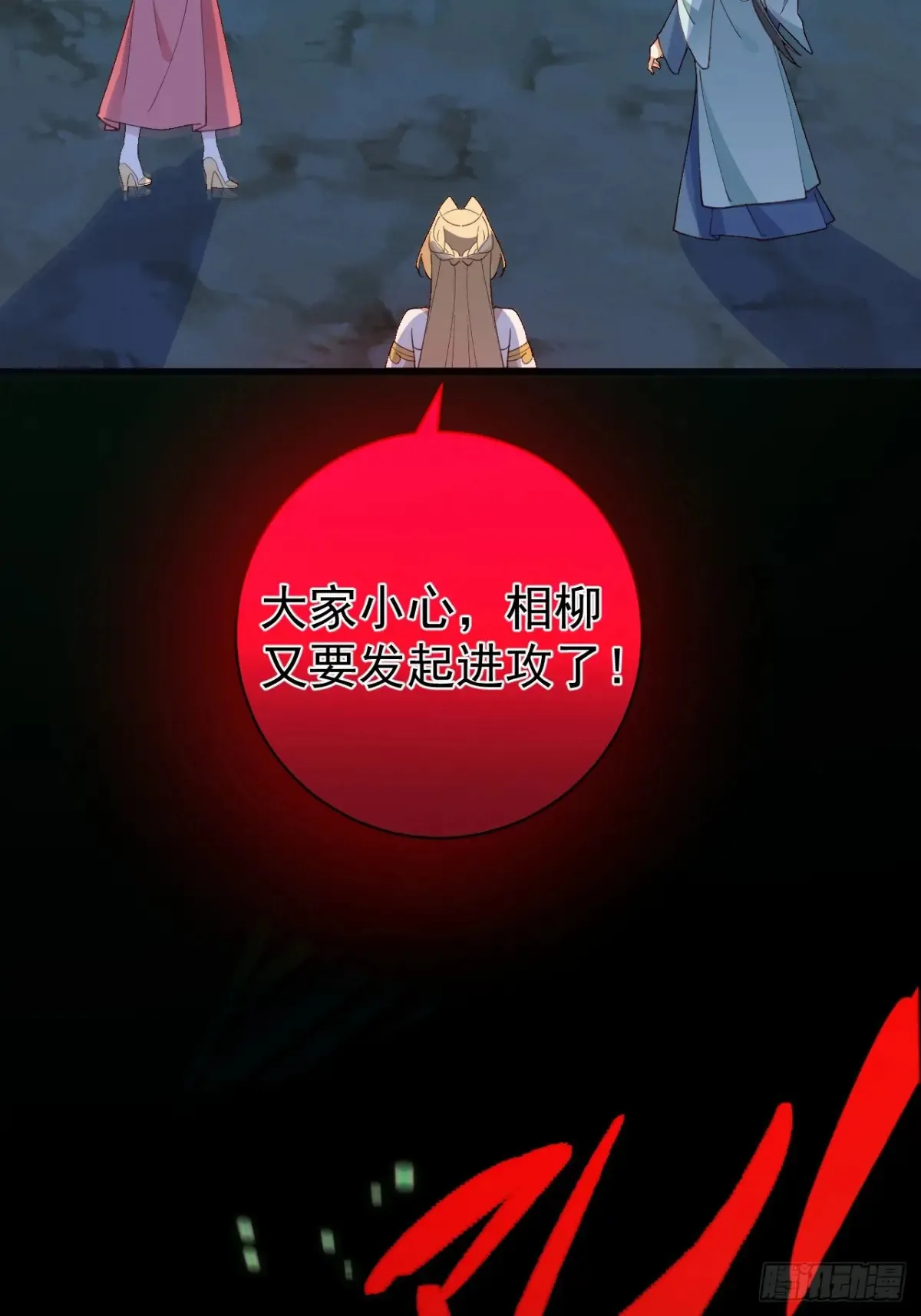 90-凶兽相柳！ 第46页