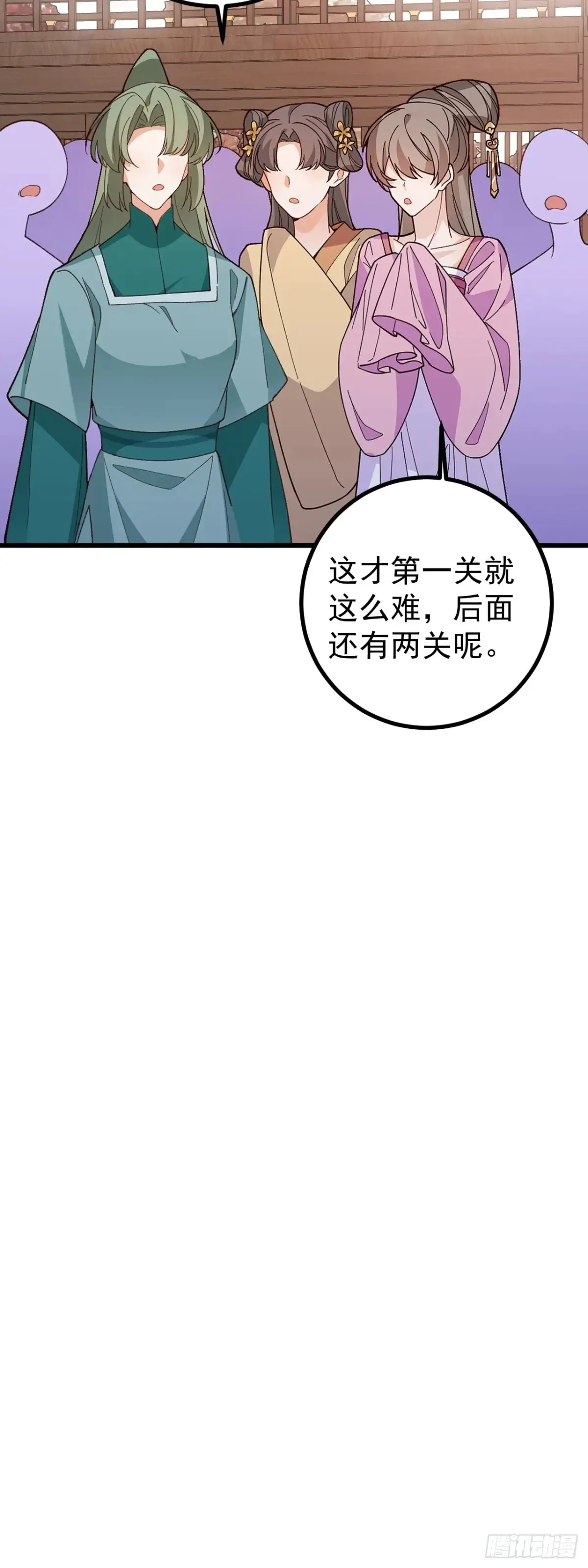 90-凶兽相柳！ 第56页