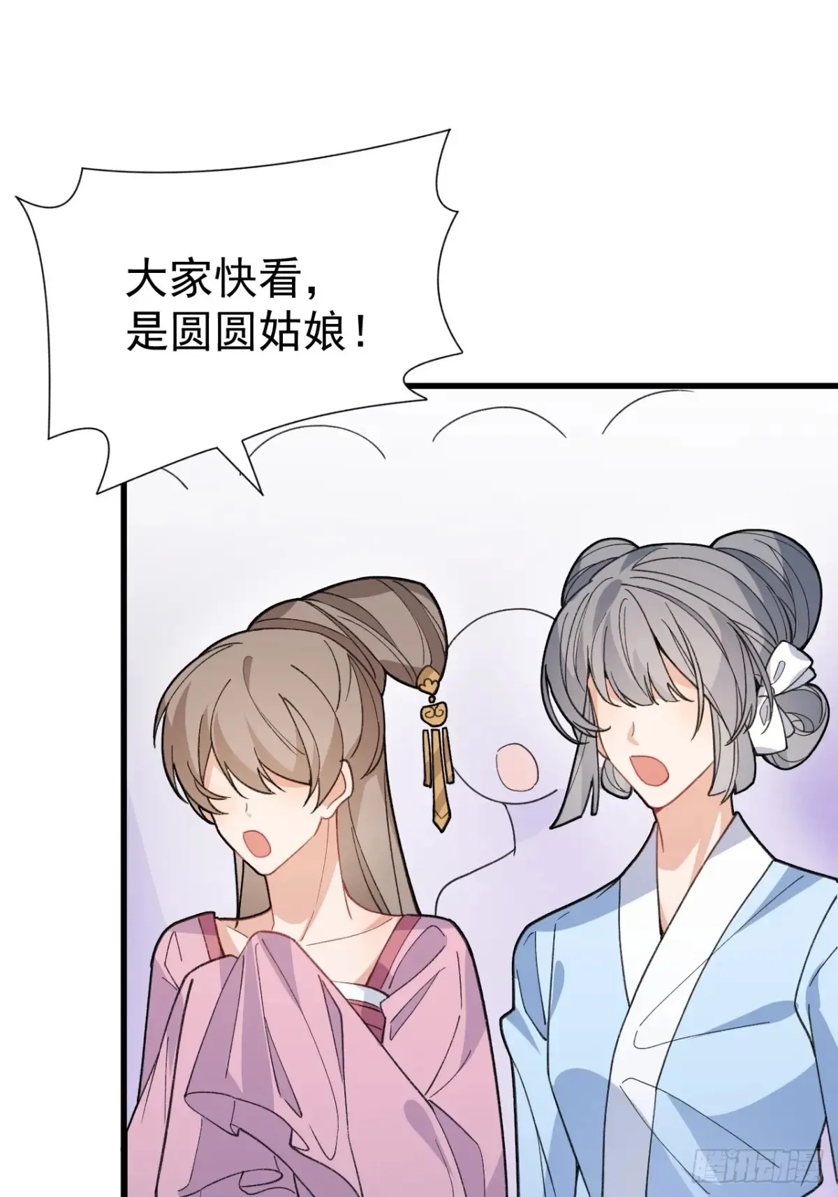 90-凶兽相柳！ 第57页
