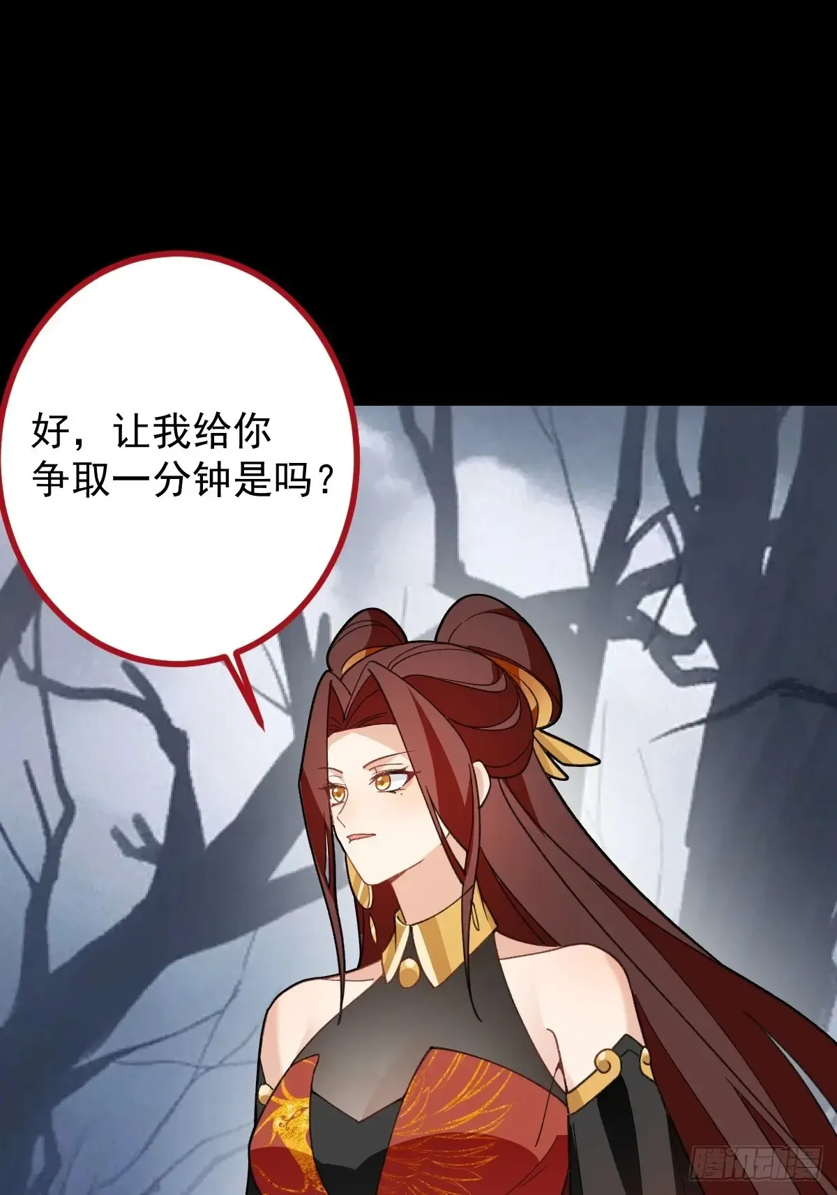 90-凶兽相柳！ 第65页
