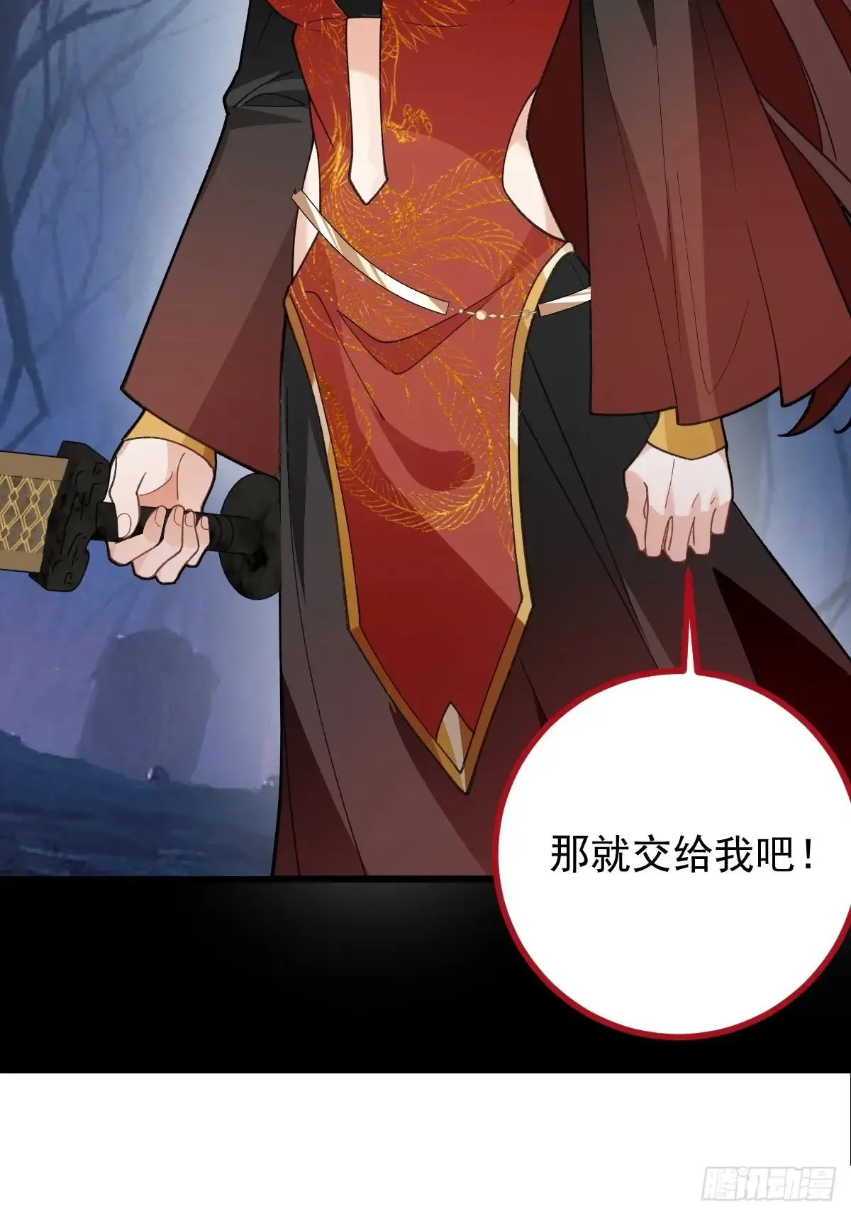 90-凶兽相柳！ 第66页
