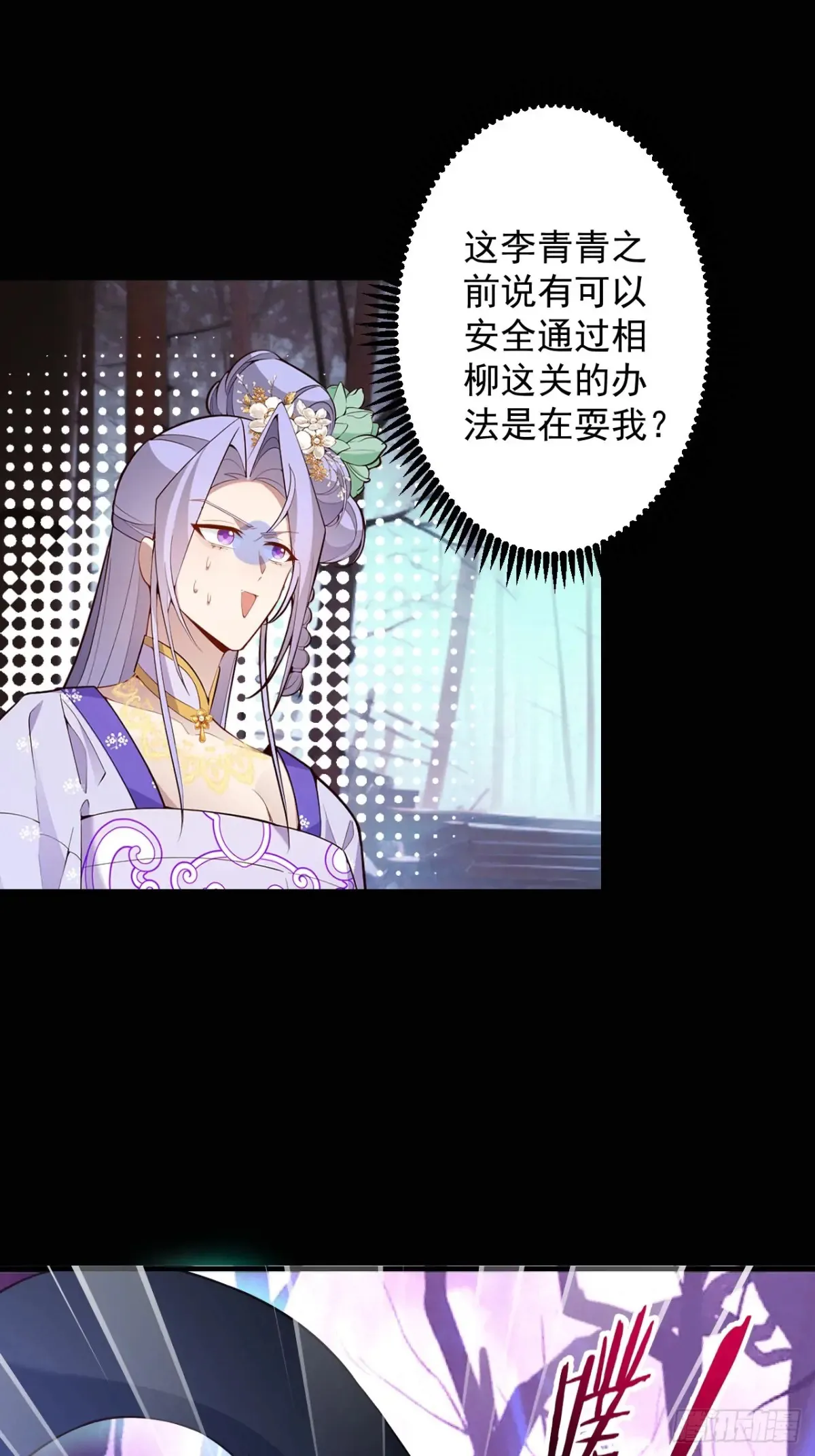 91-江圆圆，还不出手吗？ 第7页