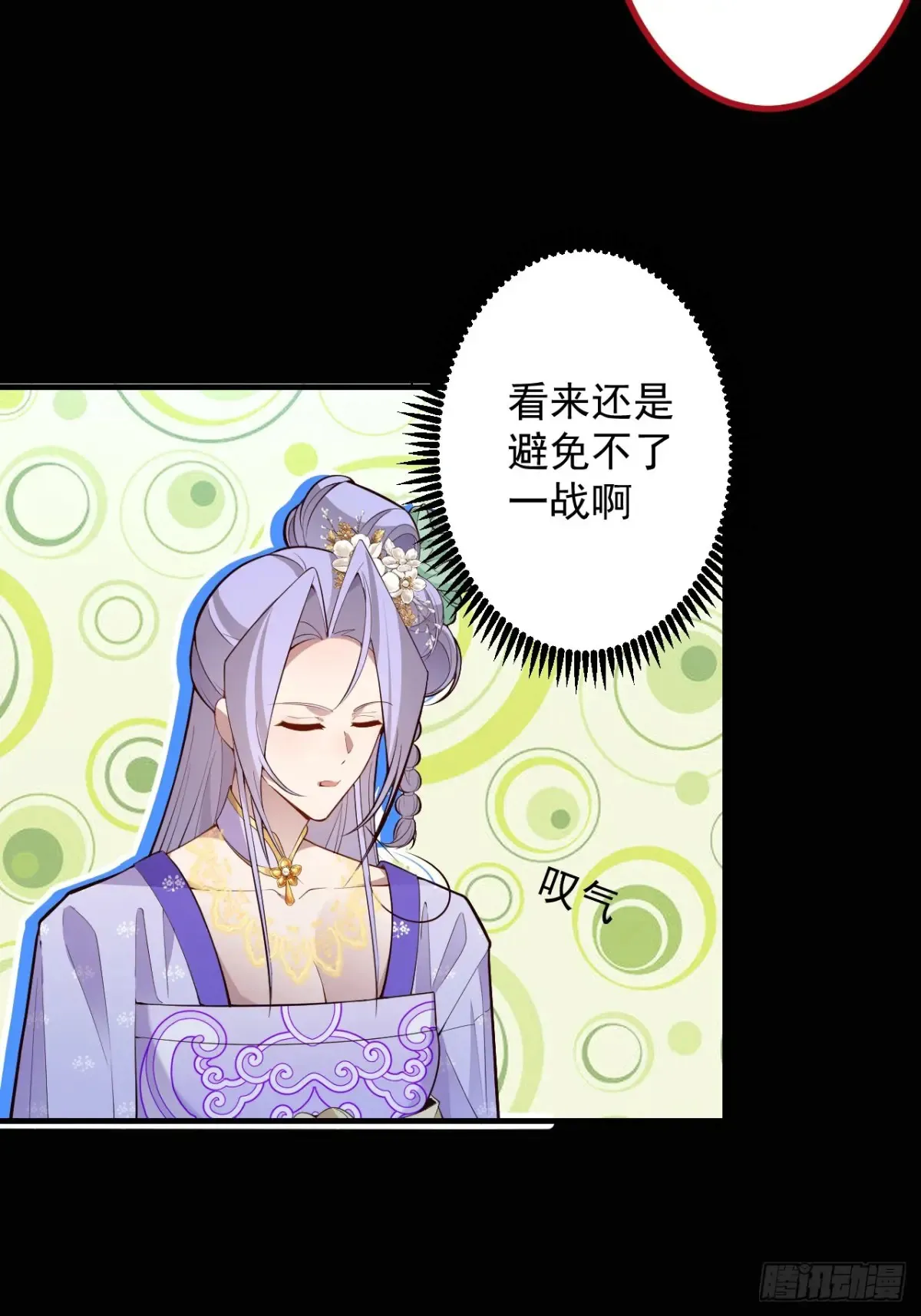 91-江圆圆，还不出手吗？ 第12页