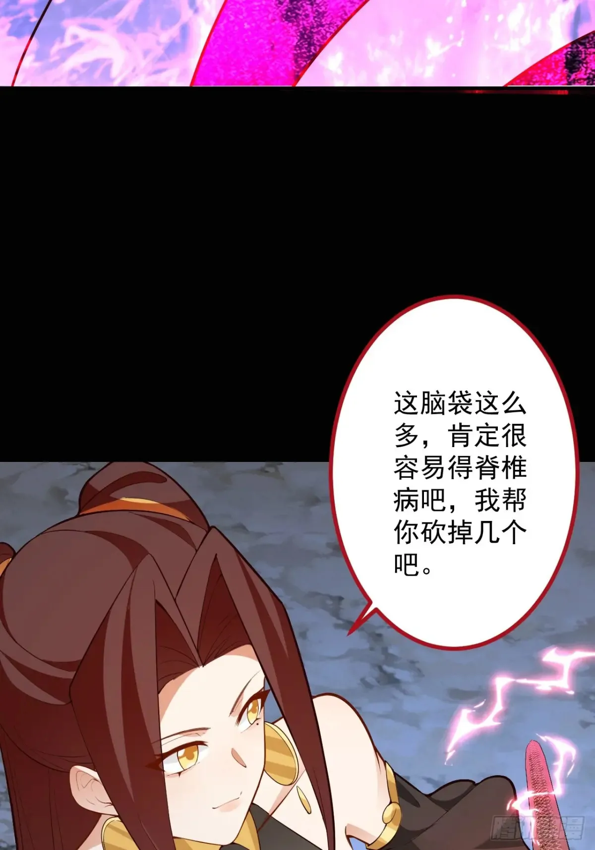 91-江圆圆，还不出手吗？ 第16页