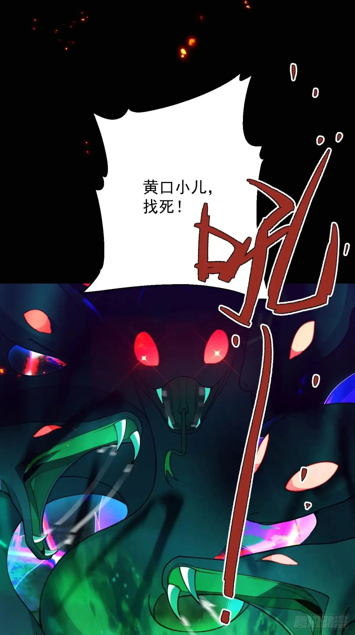 91-江圆圆，还不出手吗？ 第18页
