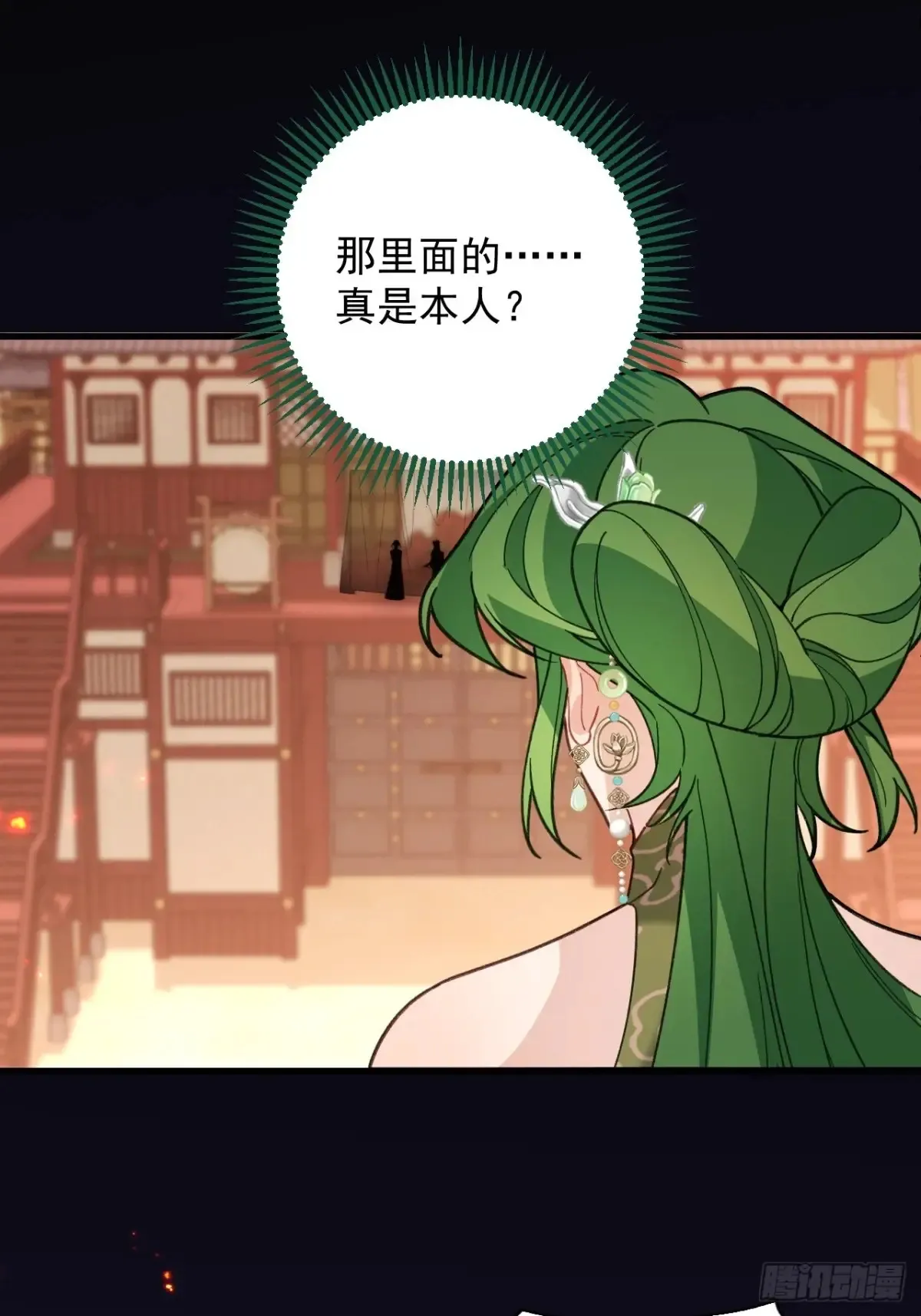 91-江圆圆，还不出手吗？ 第25页