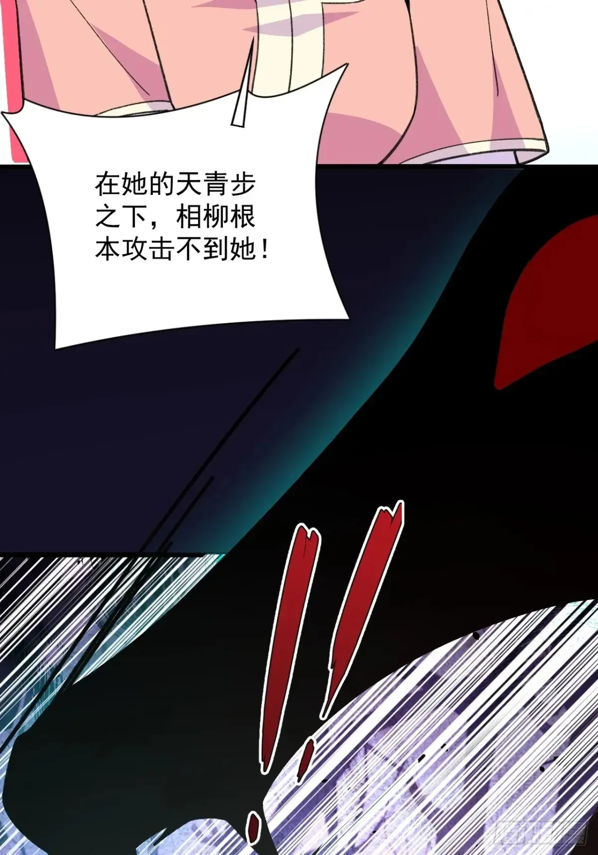 91-江圆圆，还不出手吗？ 第27页