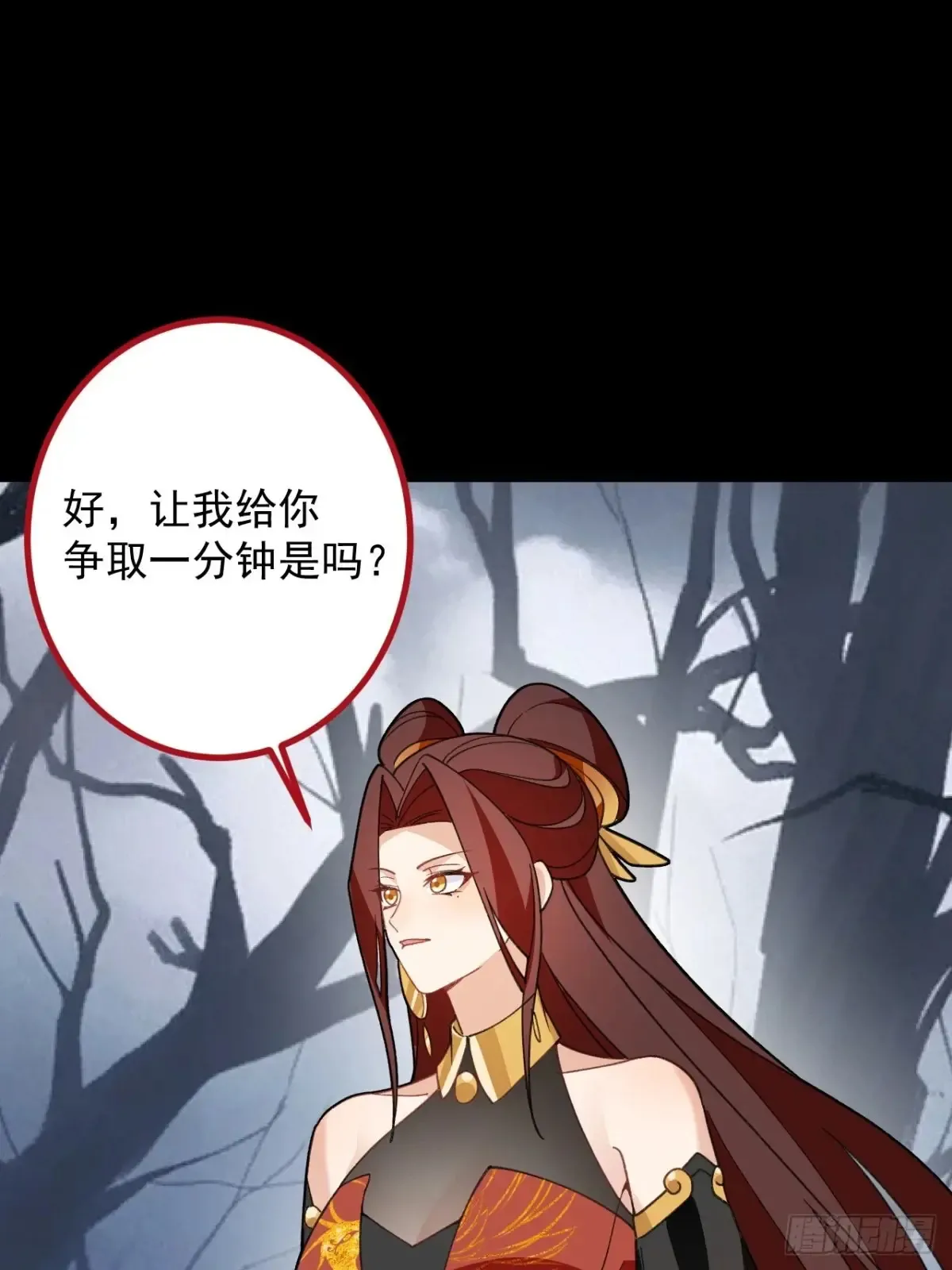 91-江圆圆，还不出手吗？ 第39页