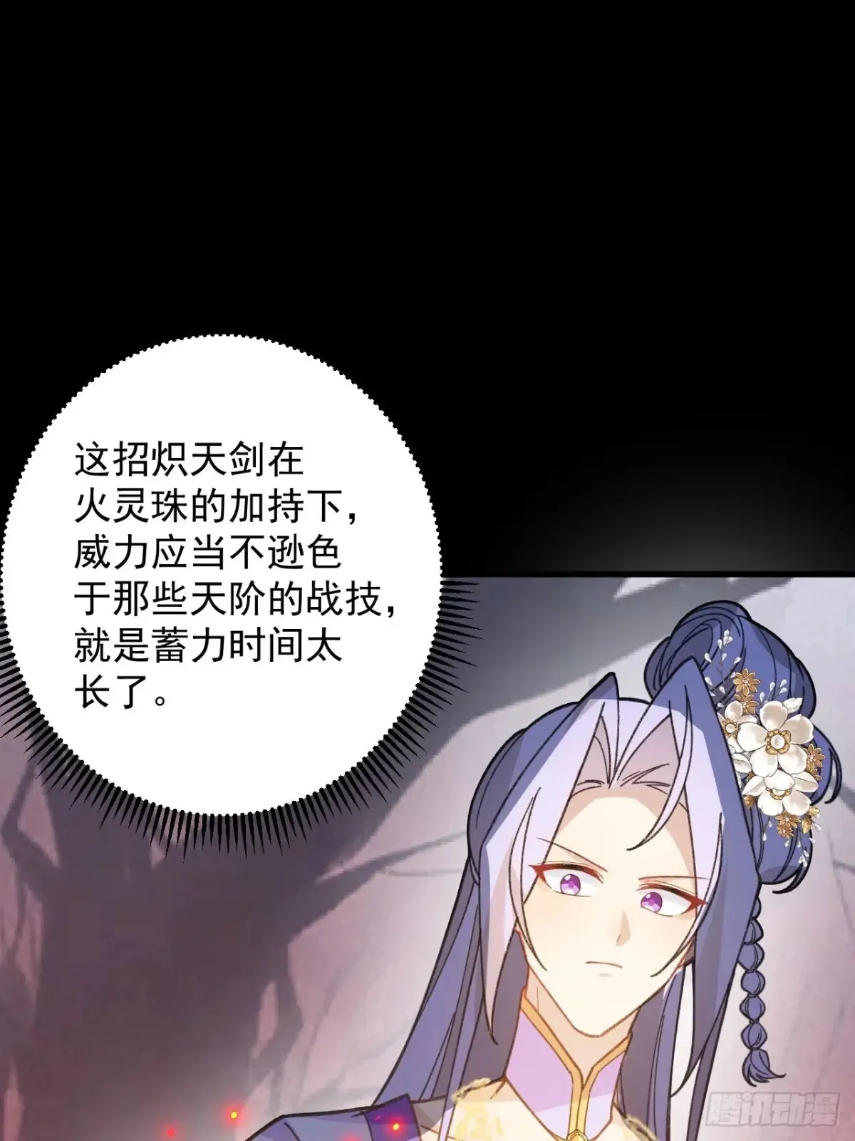 91-江圆圆，还不出手吗？ 第41页