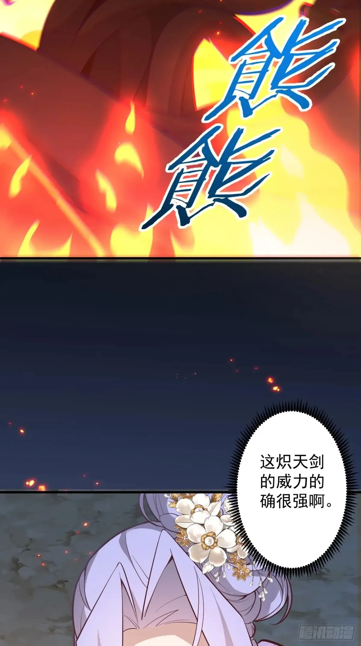 91-江圆圆，还不出手吗？ 第61页
