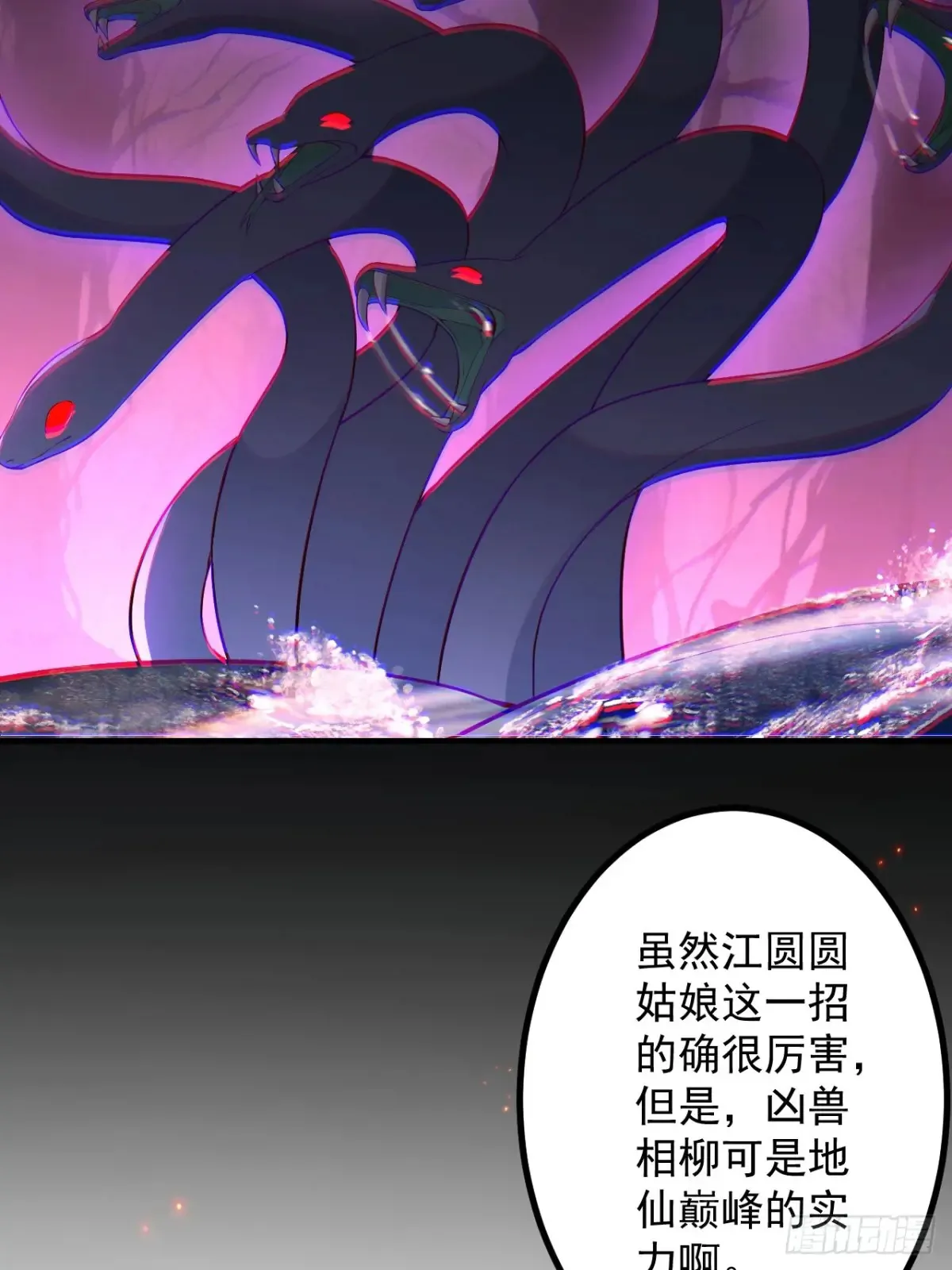 91-江圆圆，还不出手吗？ 第67页