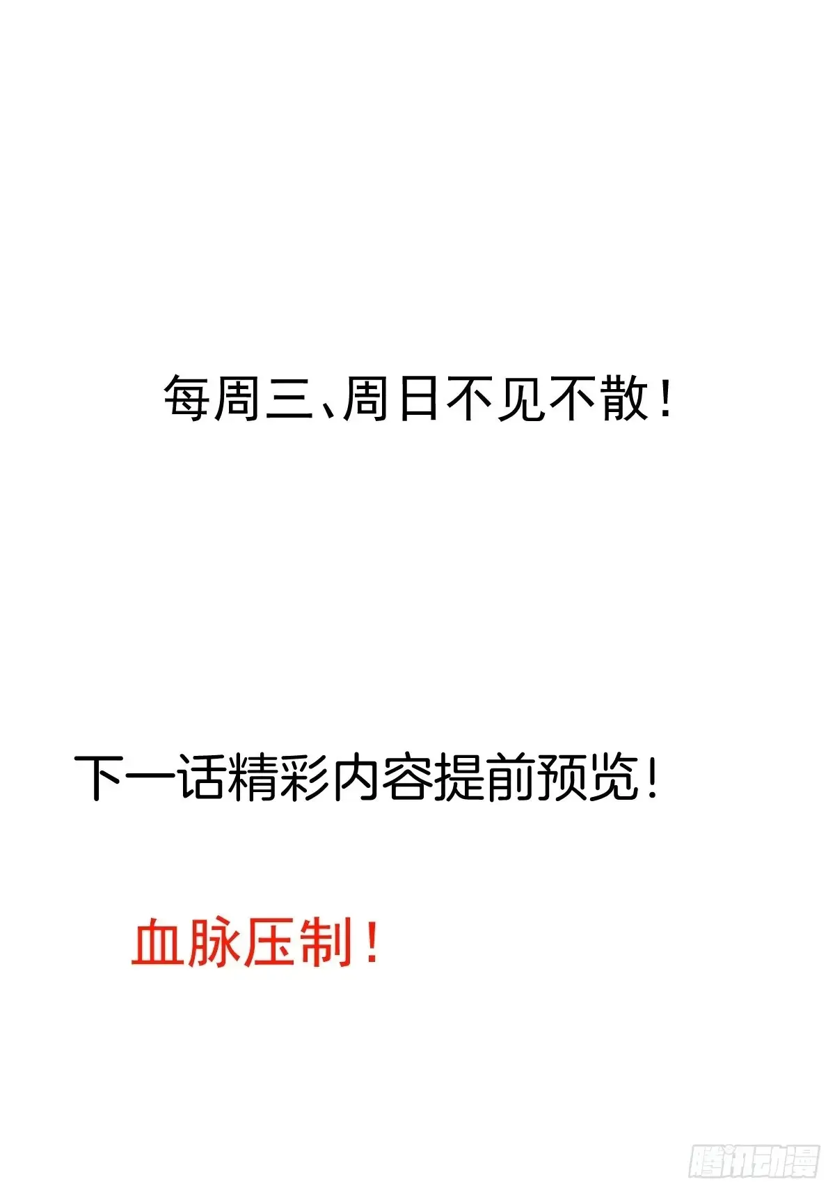 91-江圆圆，还不出手吗？ 第70页